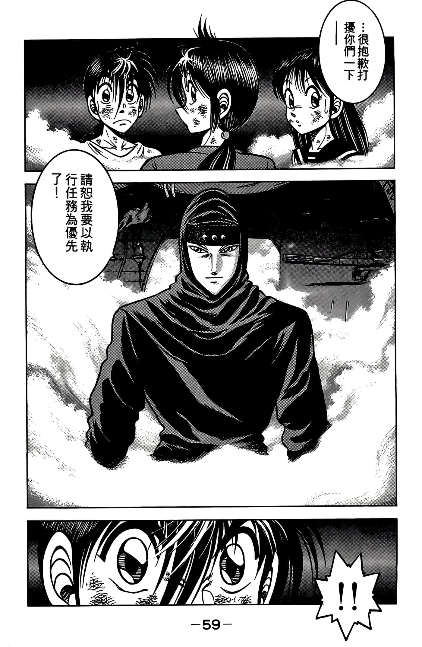 Page 61