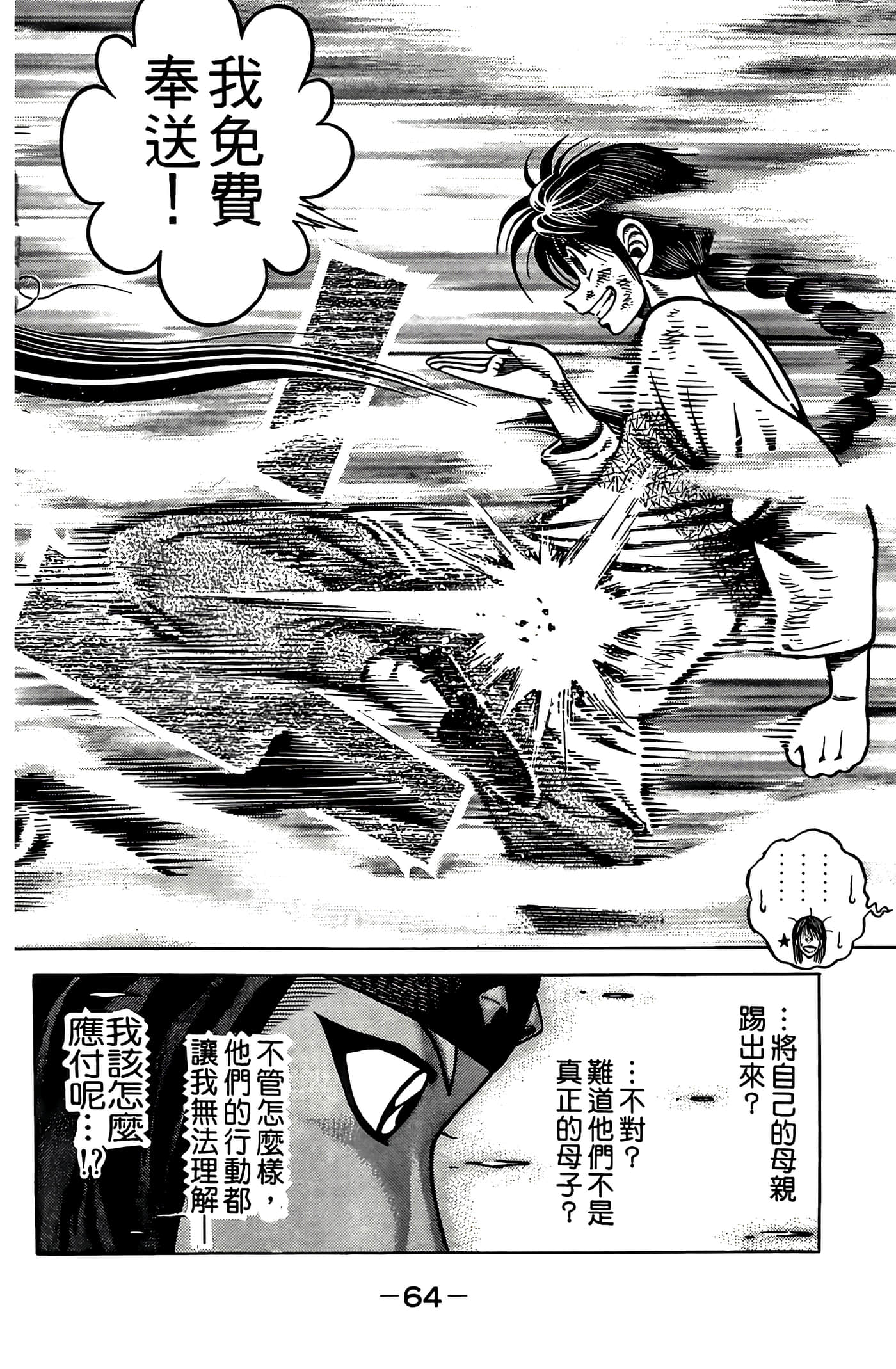 Page 66