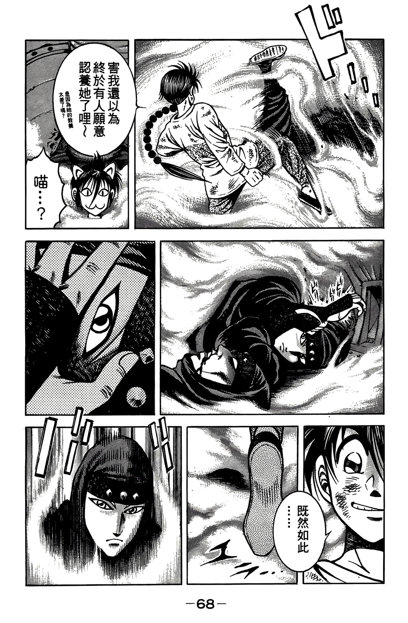 Page 70