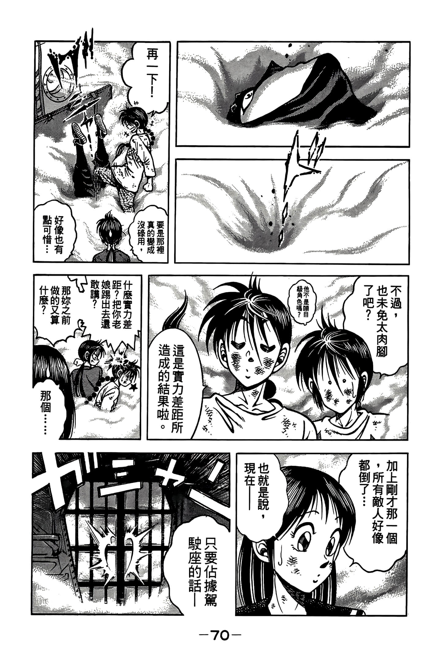 Page 72
