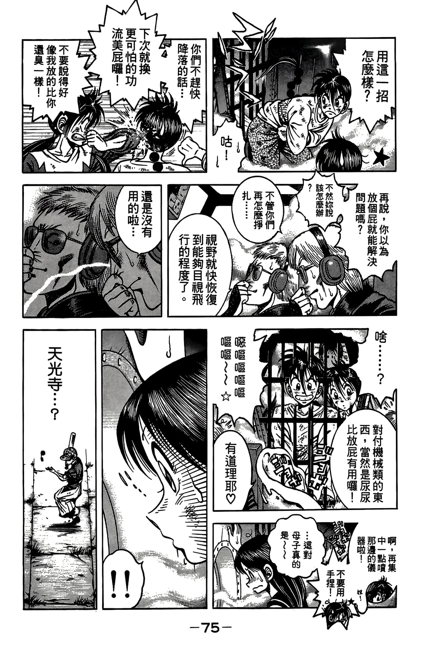 Page 77