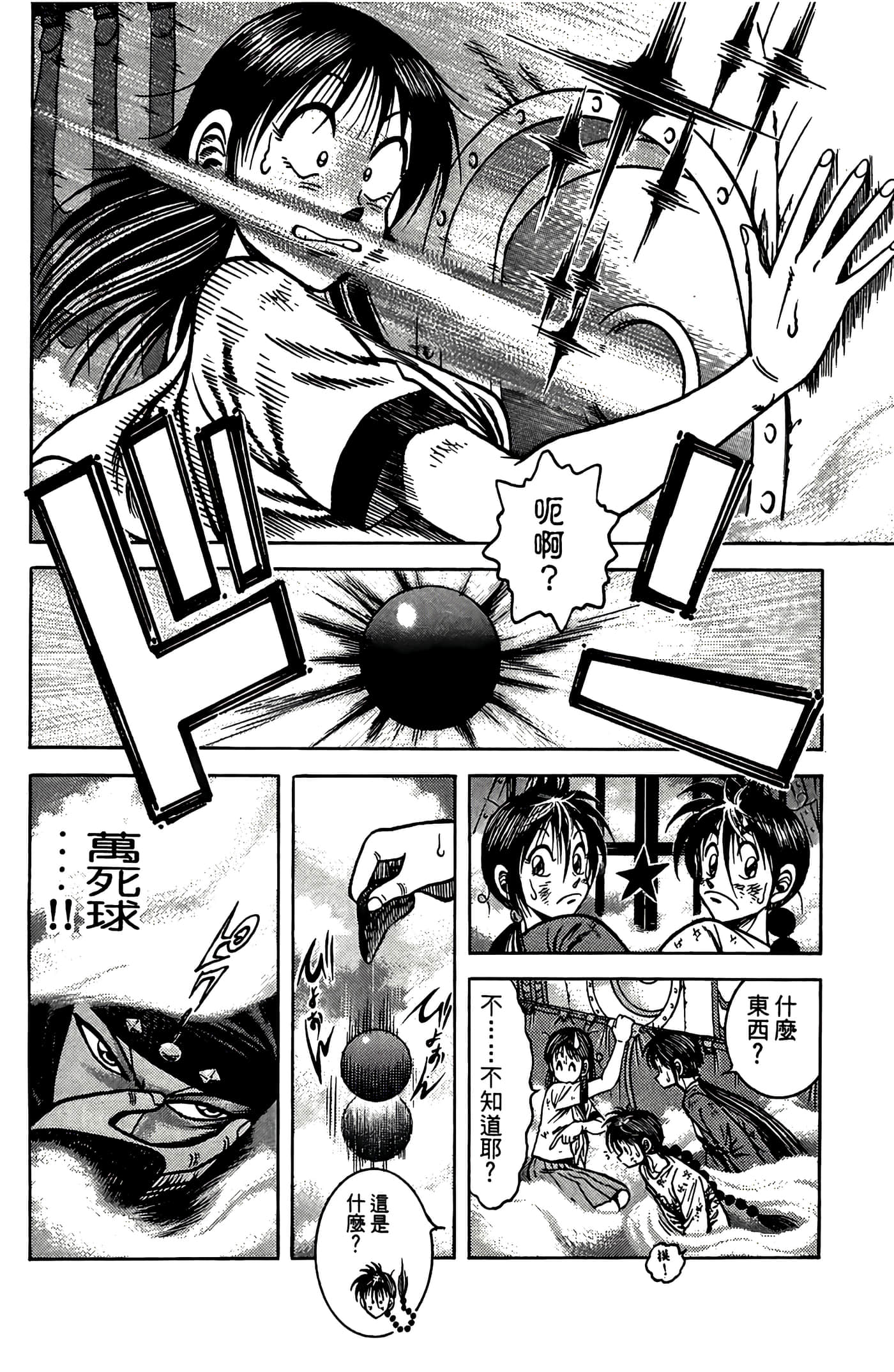 Page 80