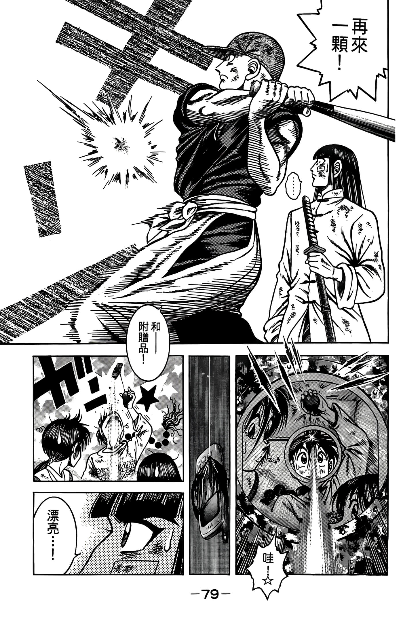 Page 81