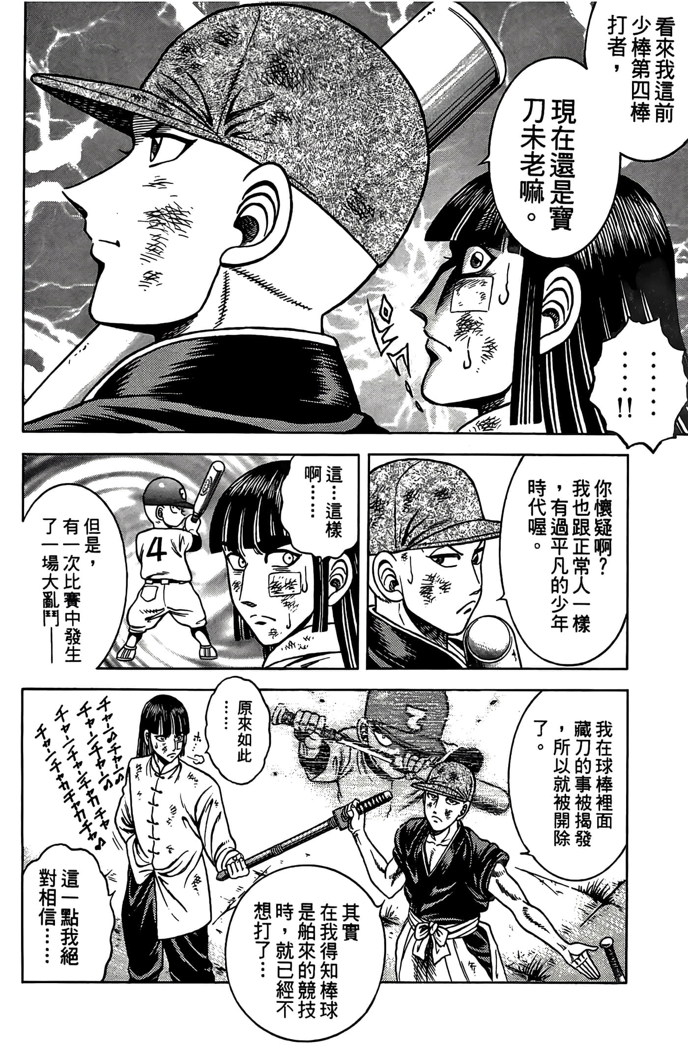 Page 82