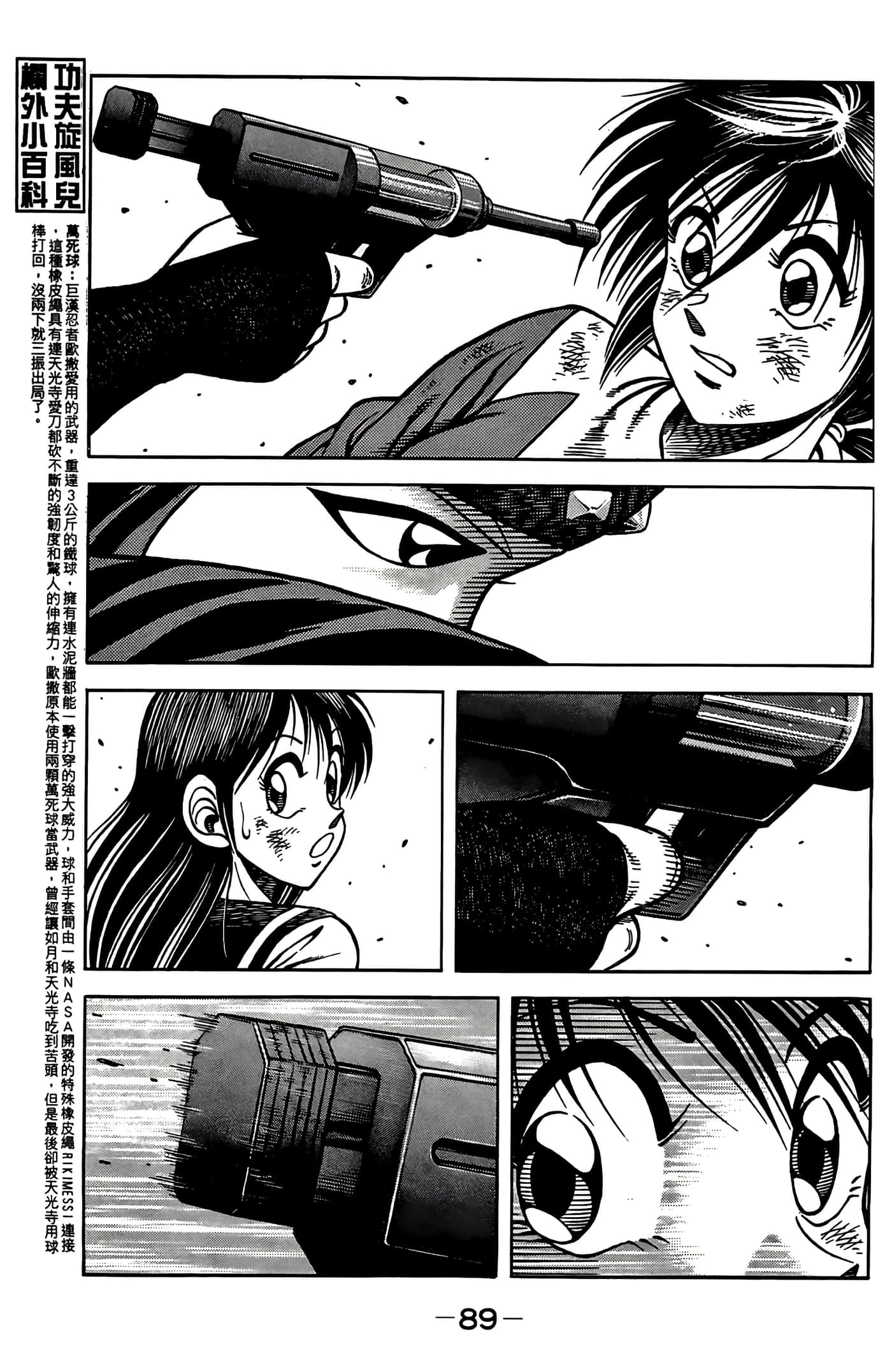 Page 91