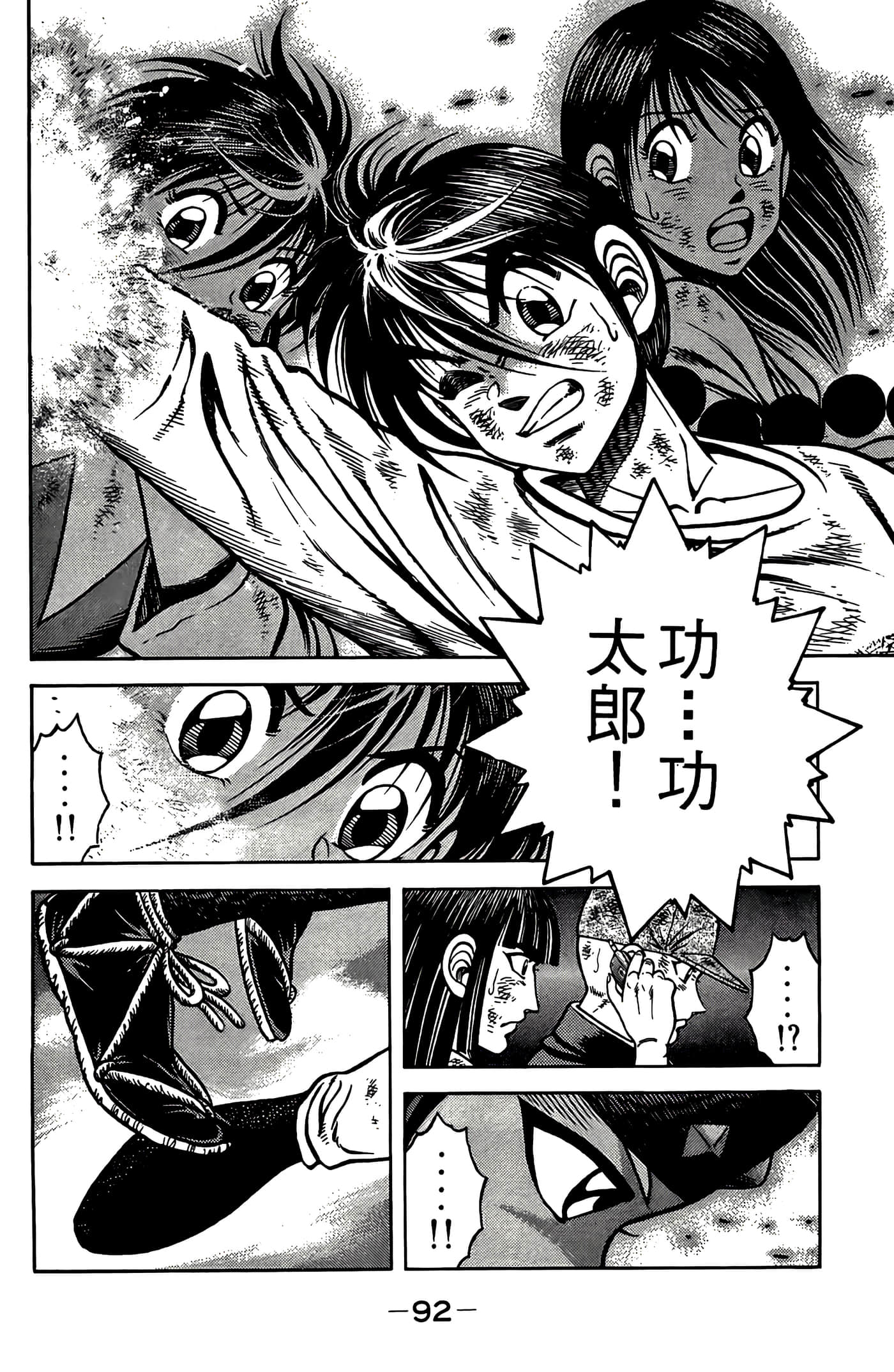 Page 94