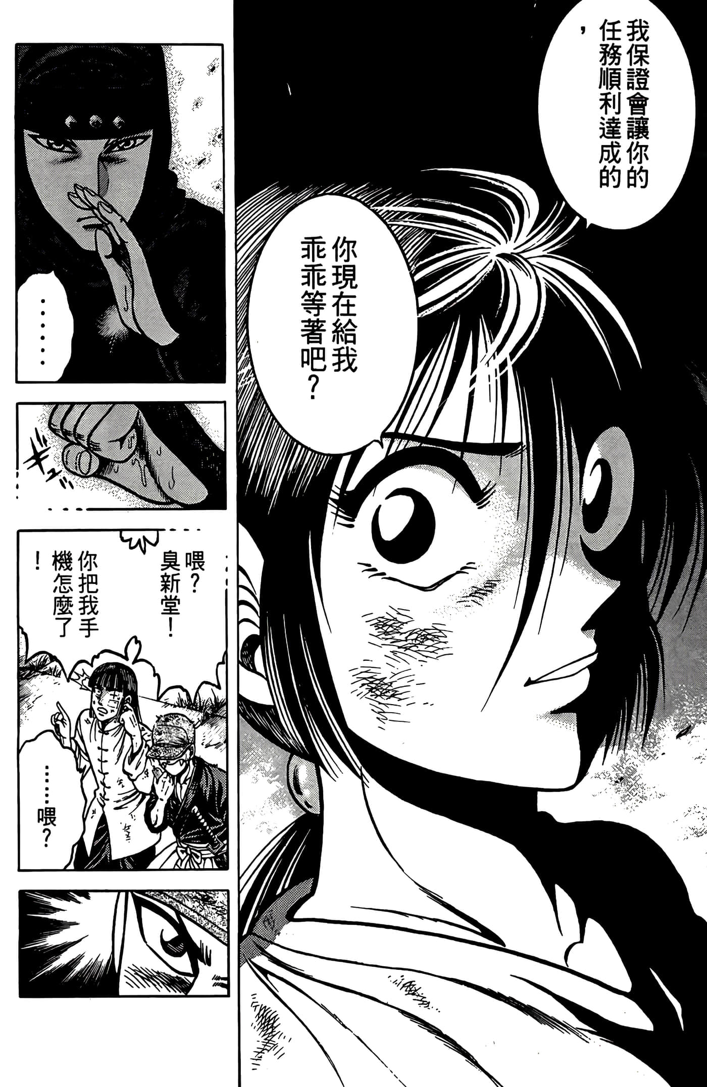 Page 100