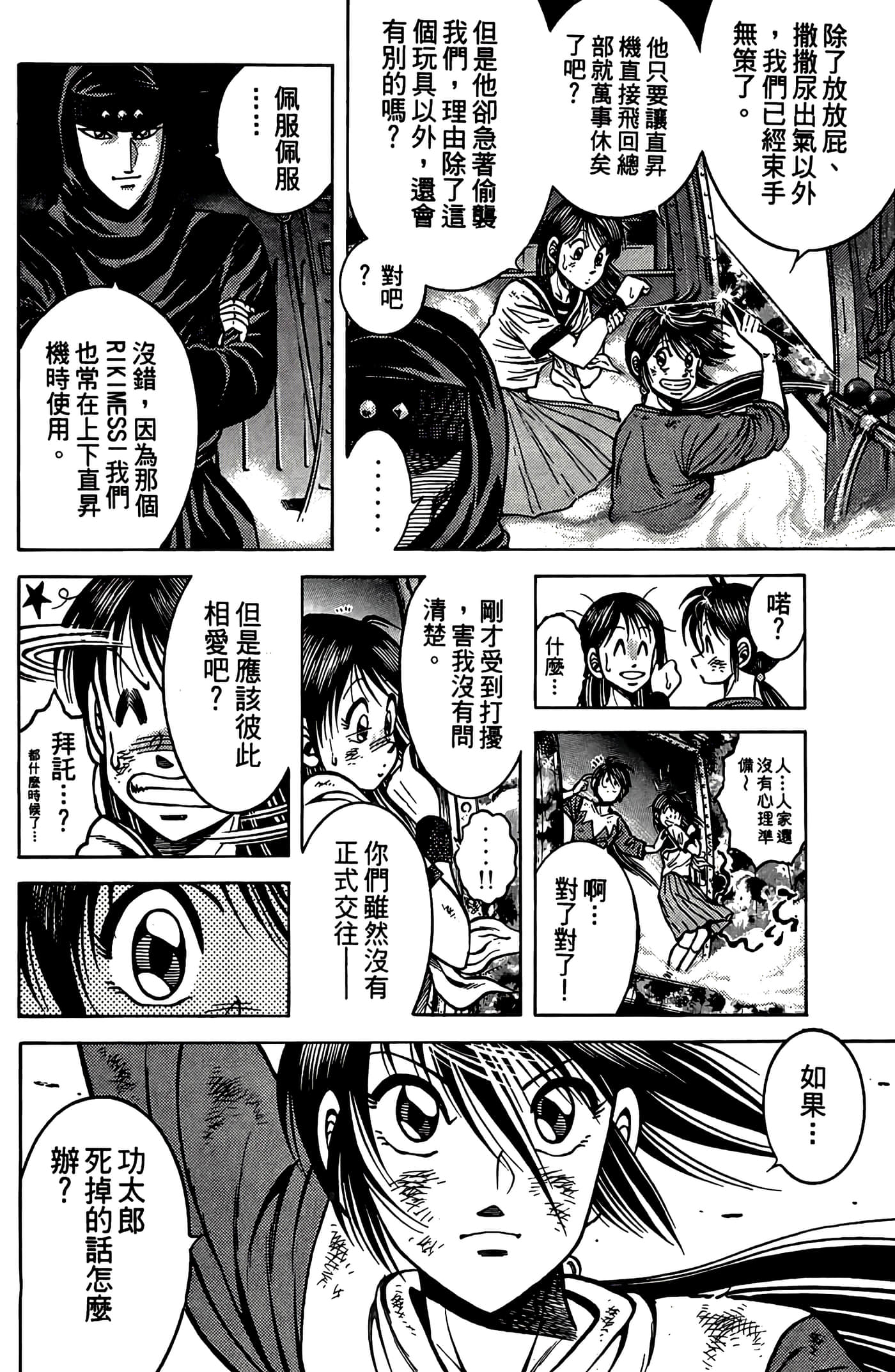 Page 102