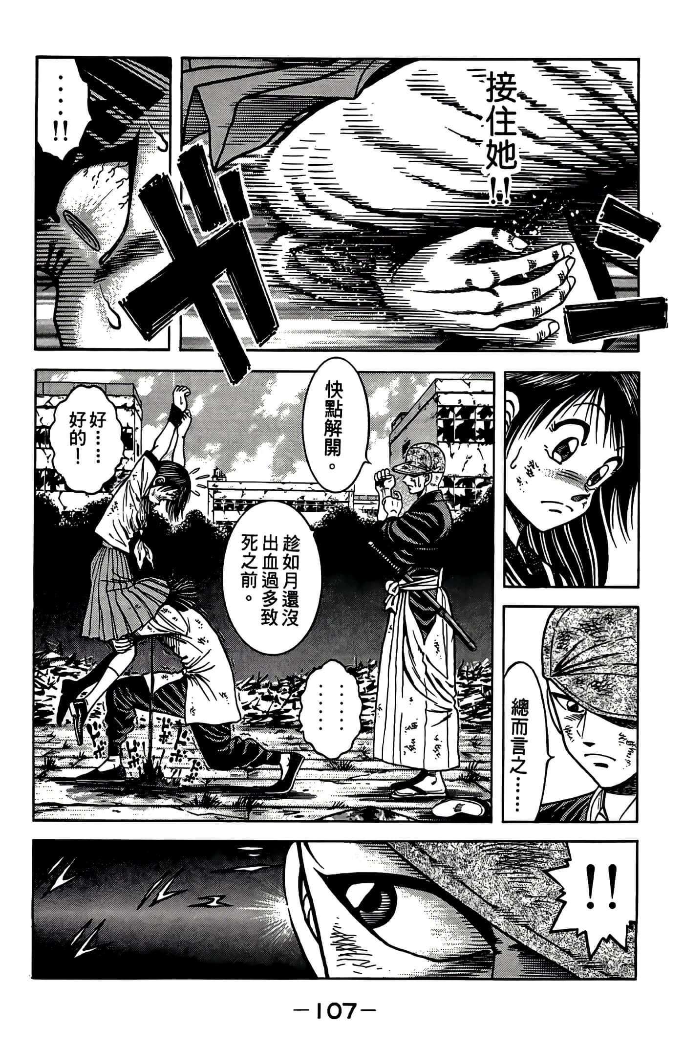 Page 109