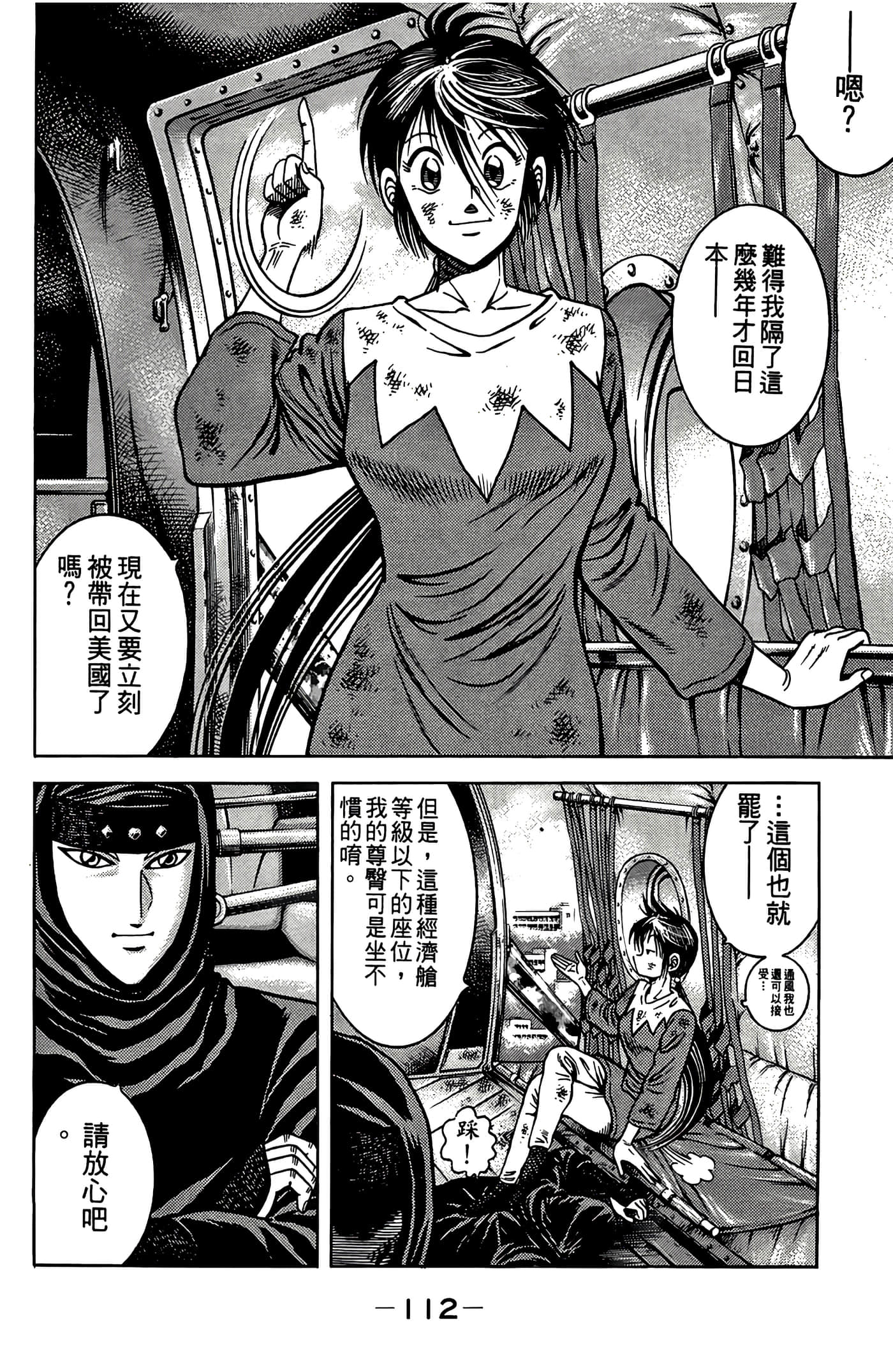 Page 114