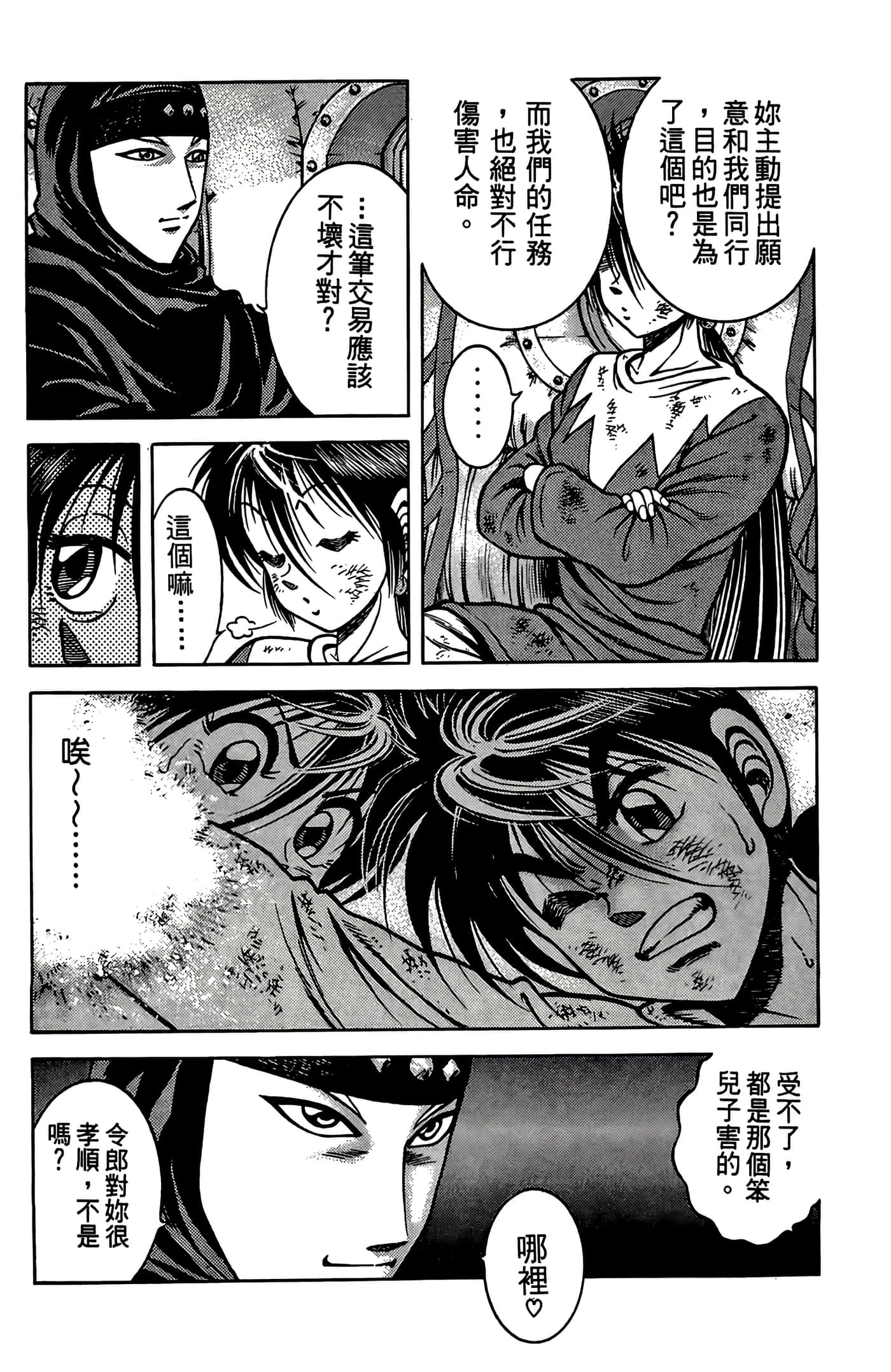 Page 117