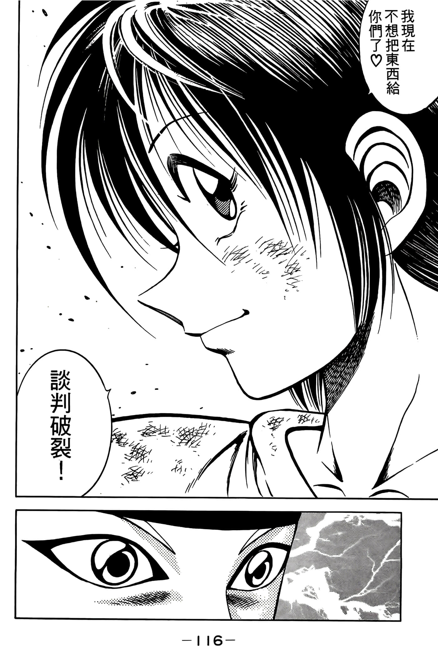 Page 118
