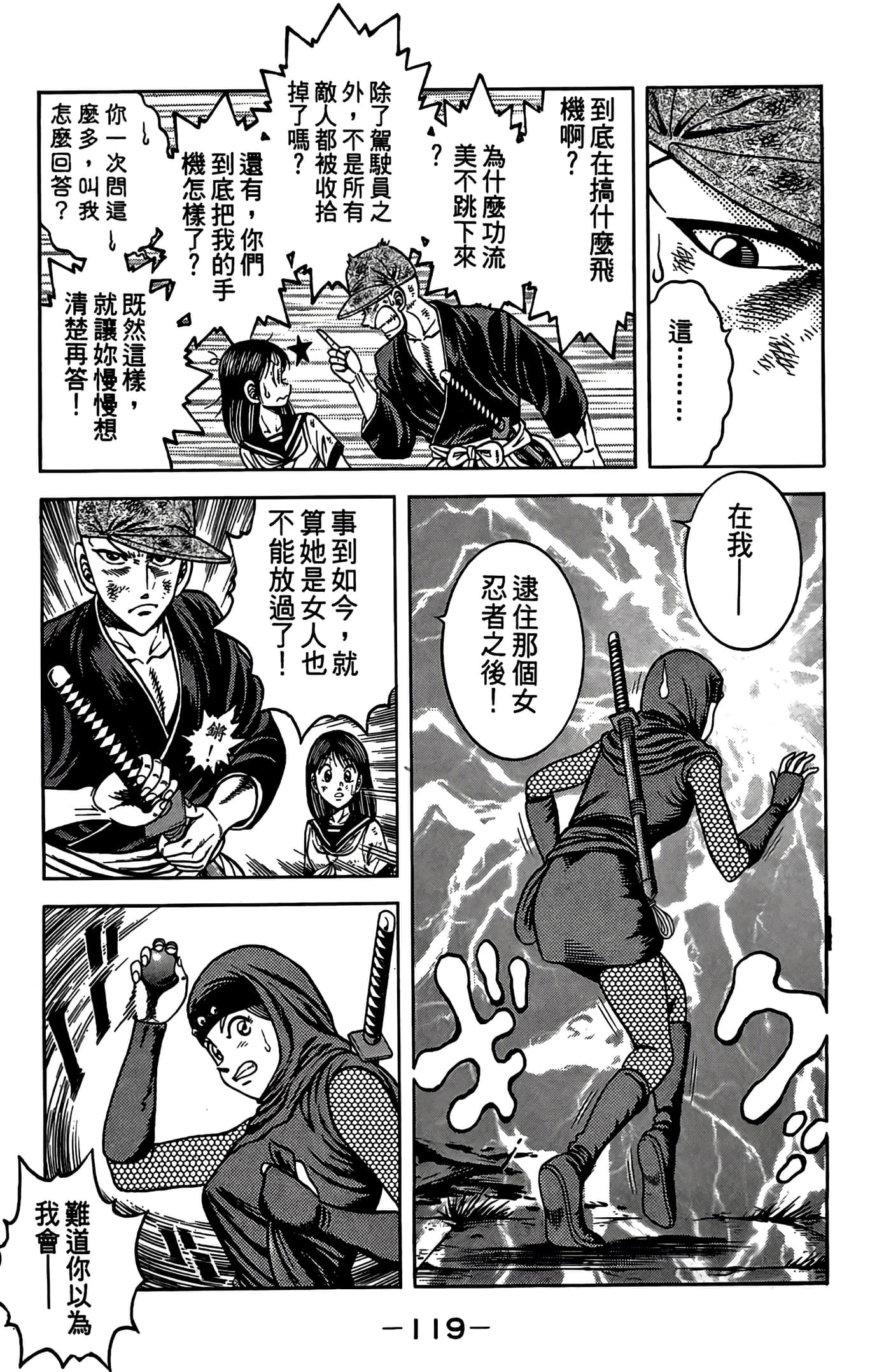 Page 121