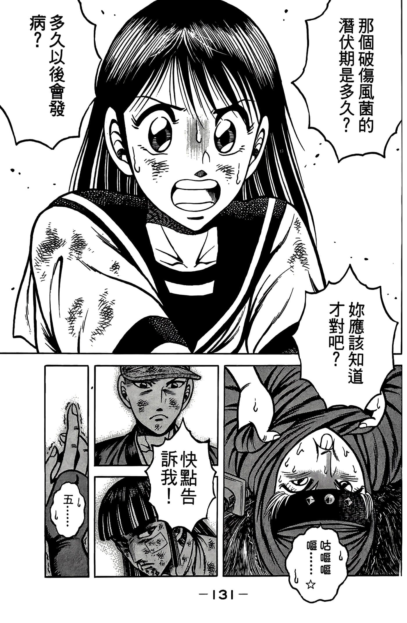 Page 133
