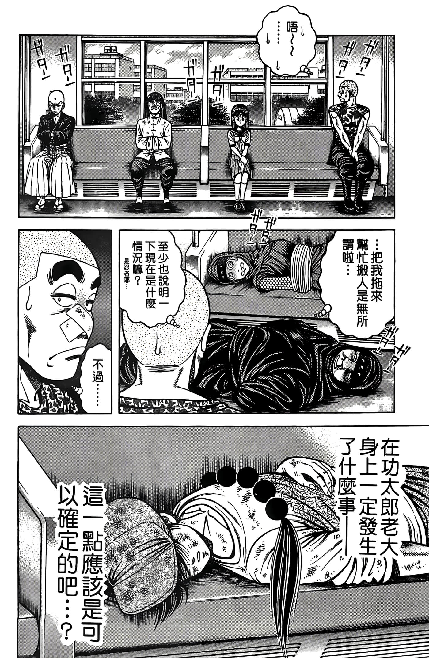 Page 138