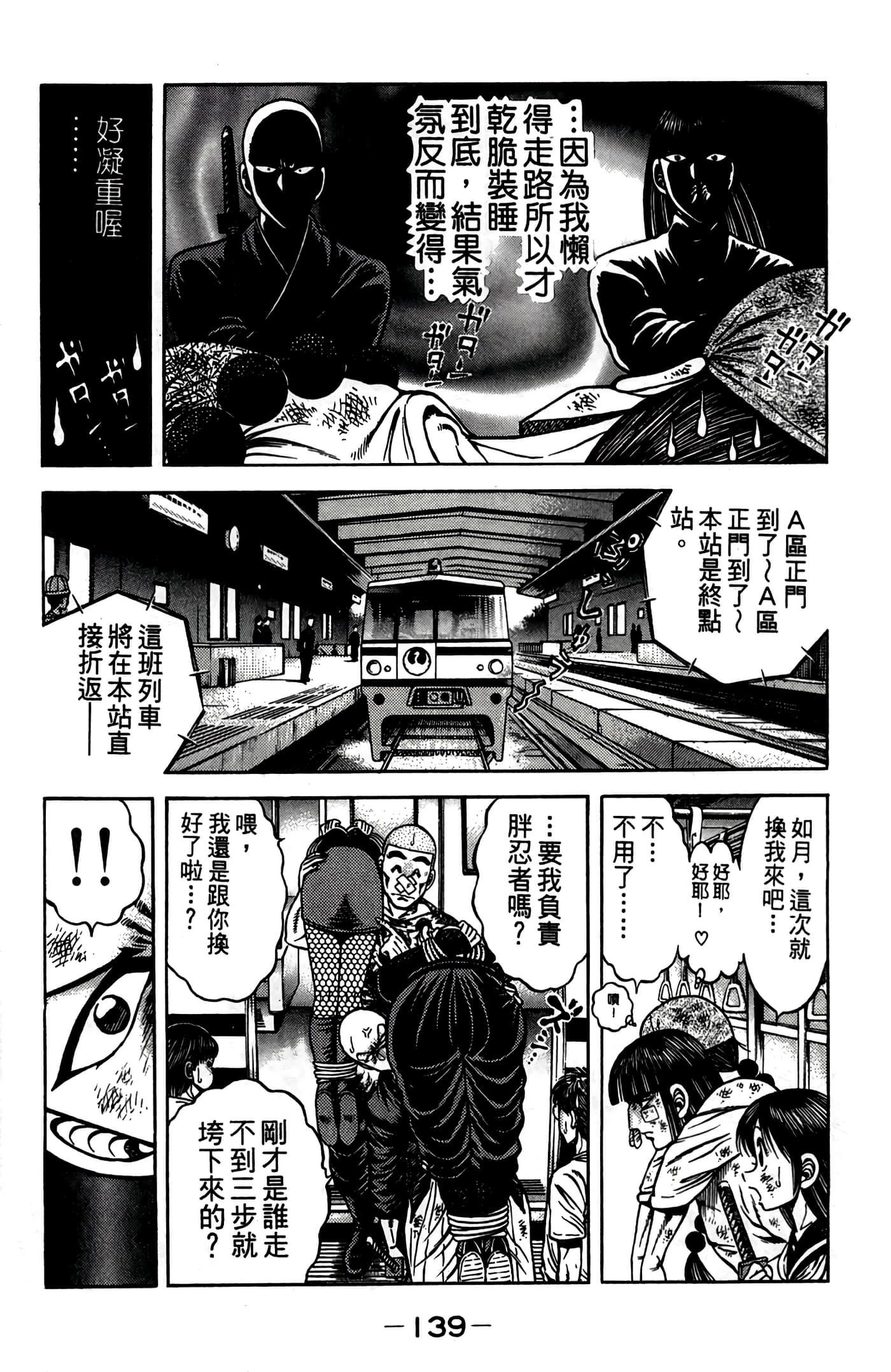 Page 141