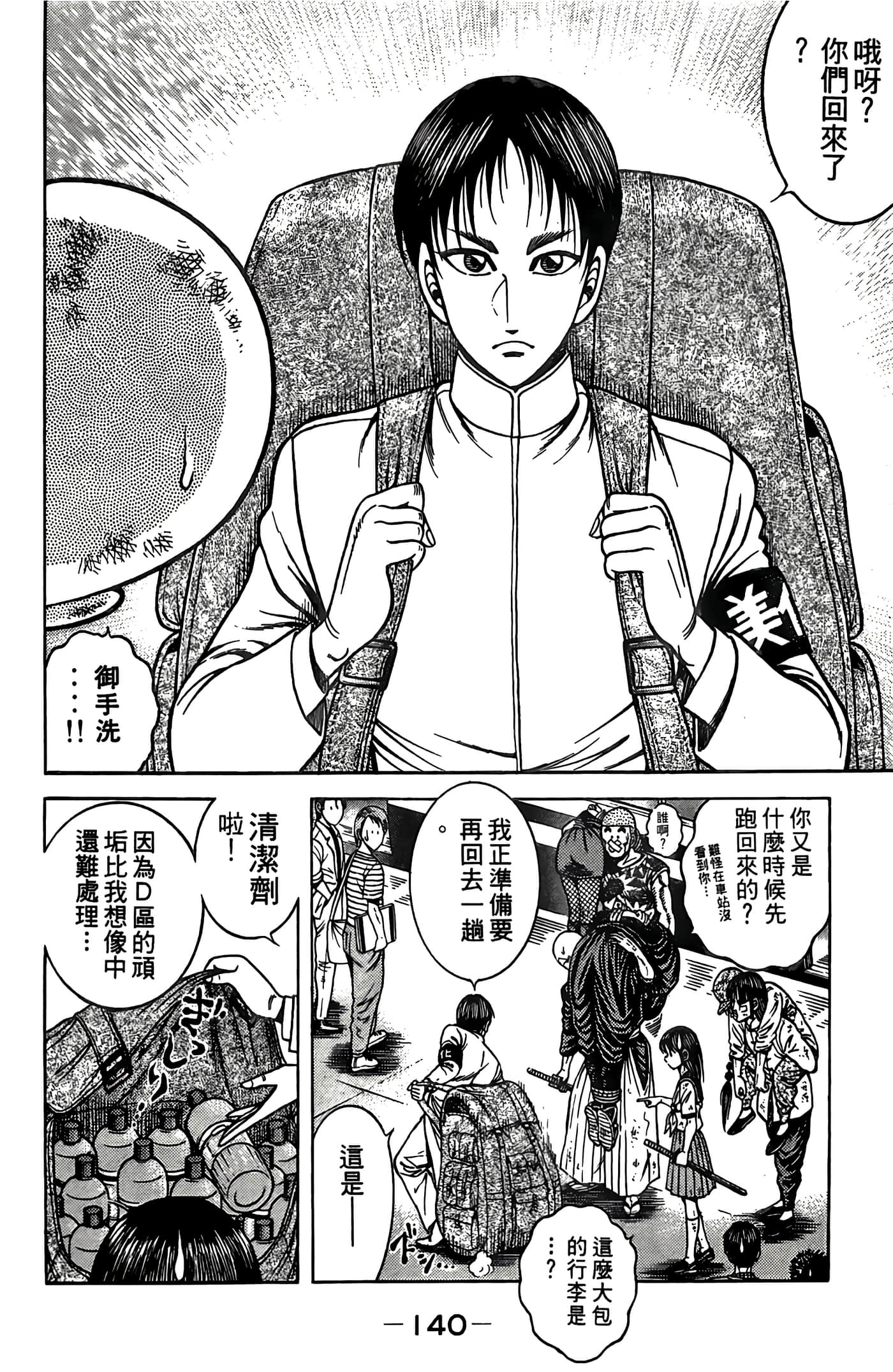 Page 142