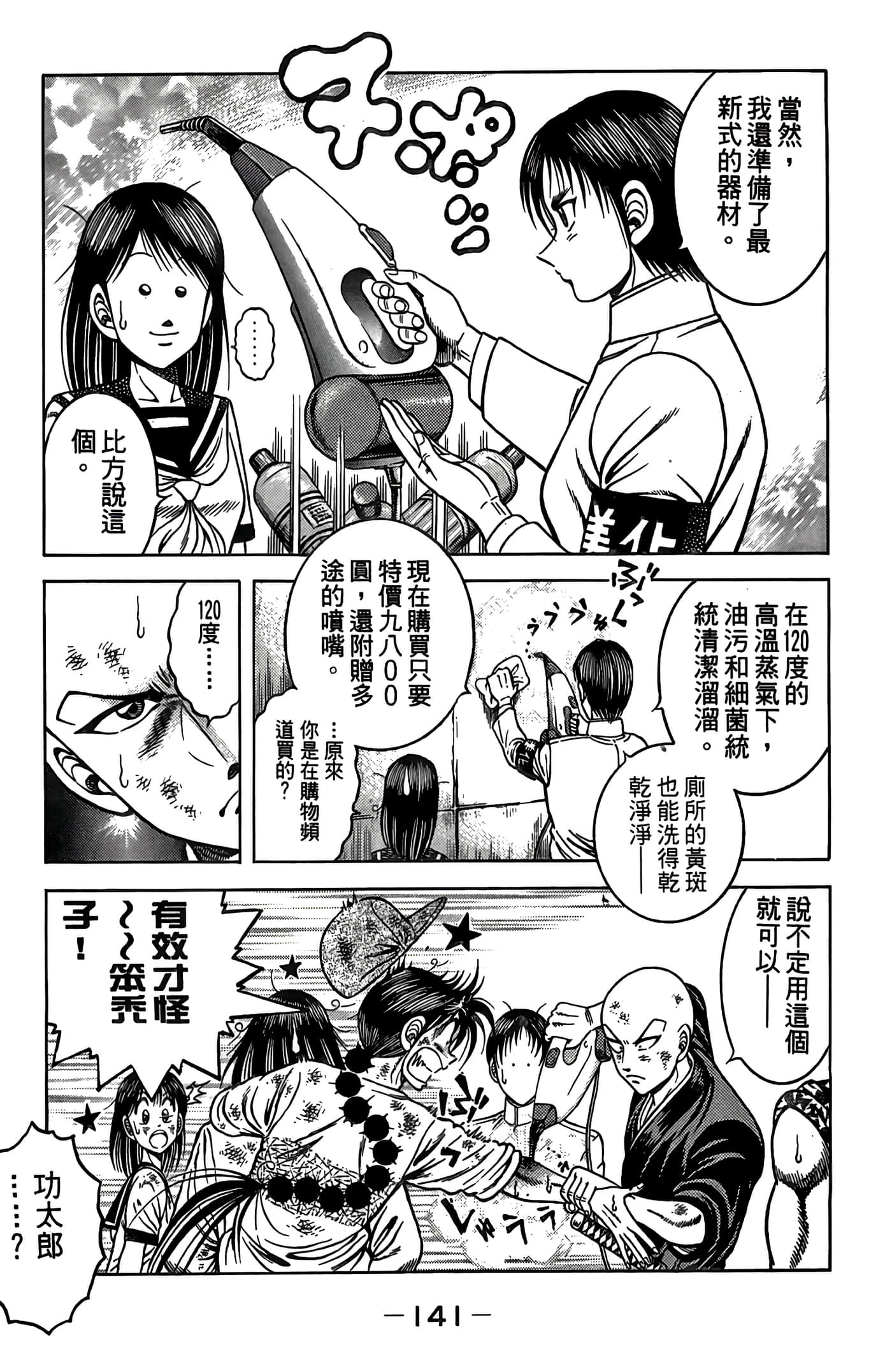 Page 143