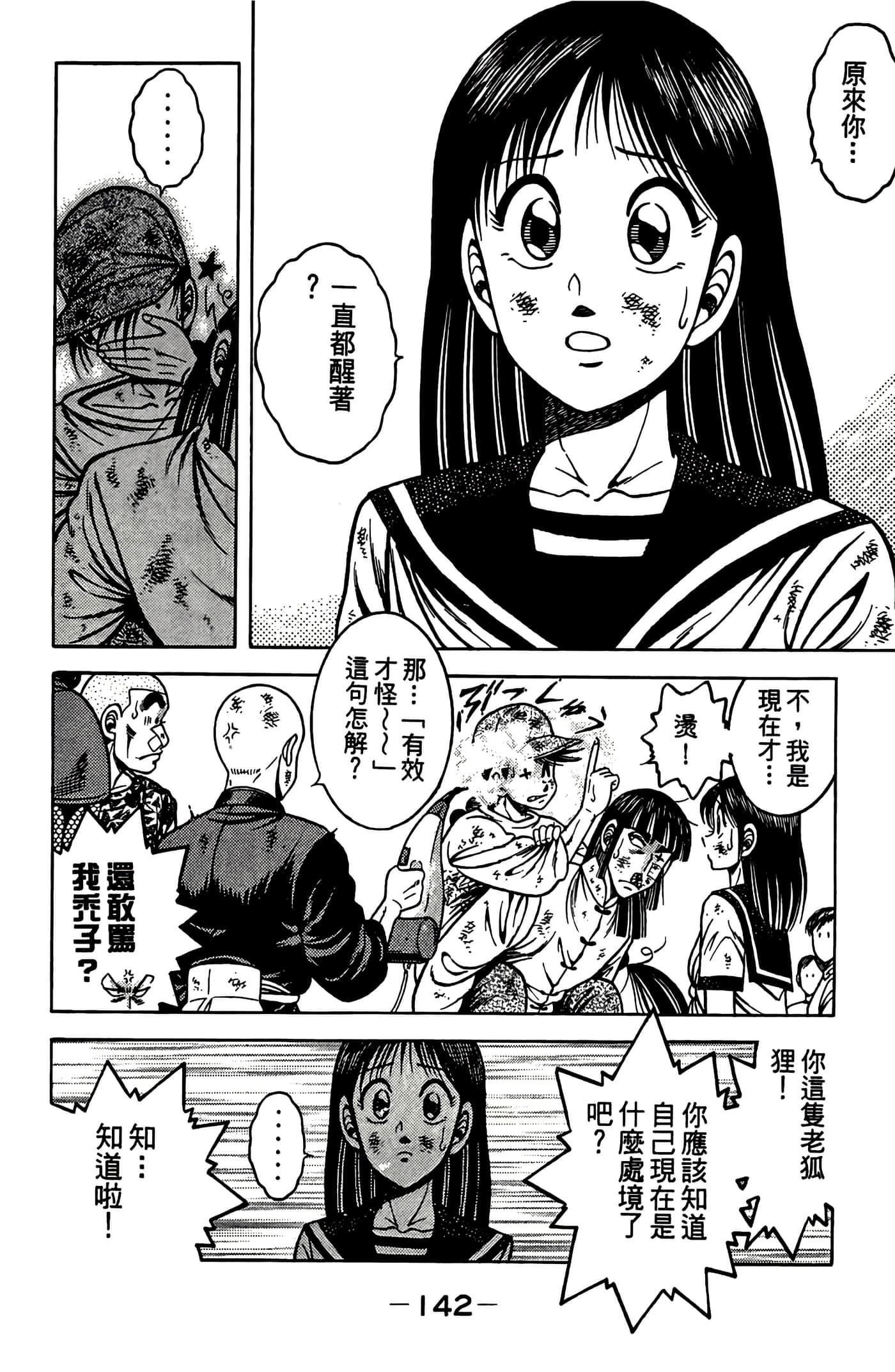 Page 144