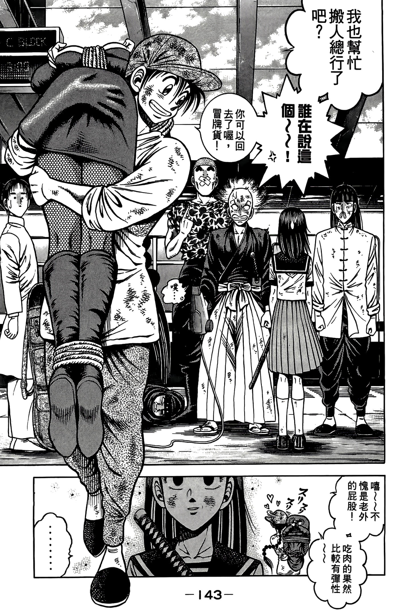 Page 145