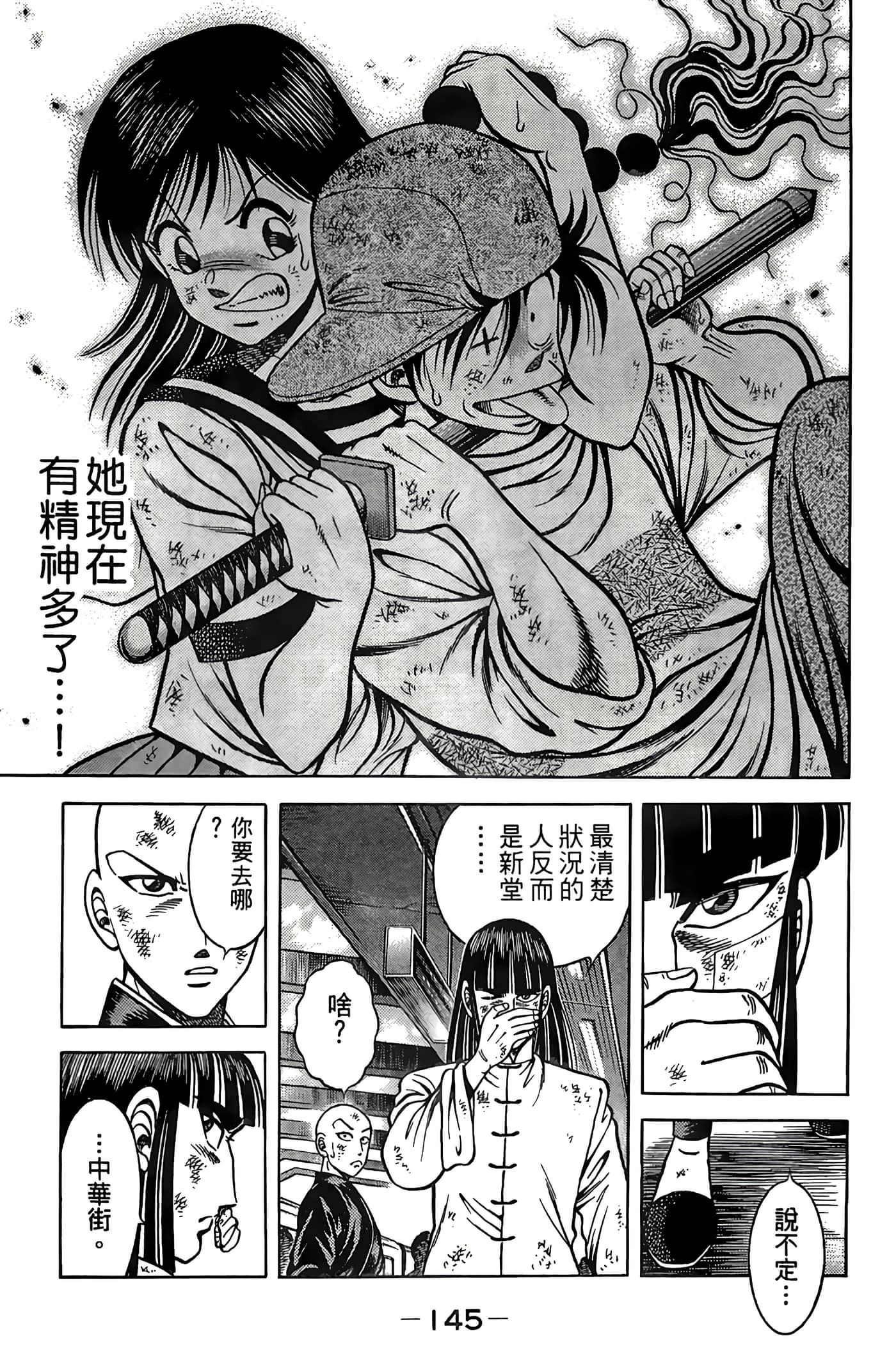Page 147