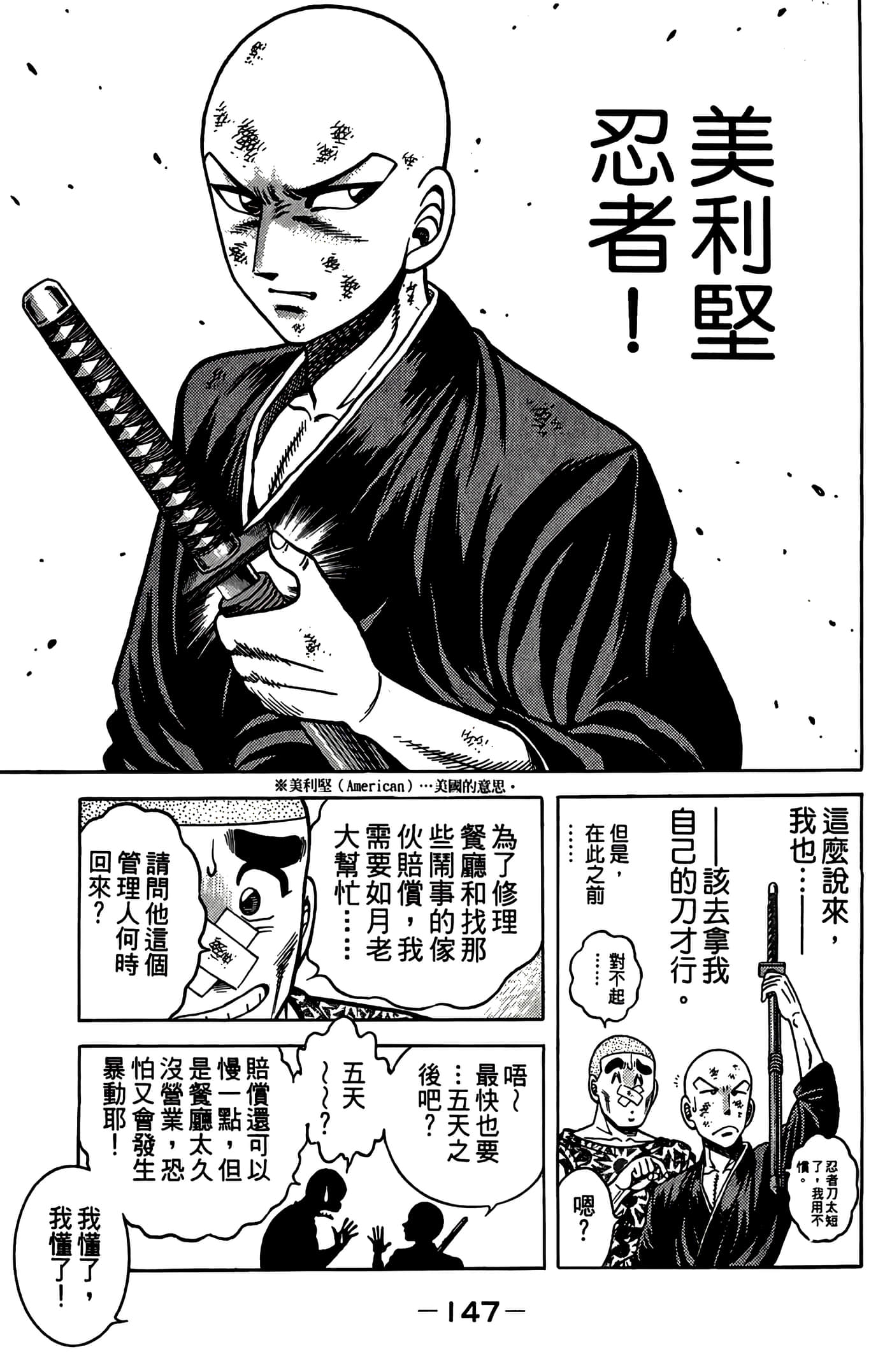Page 149