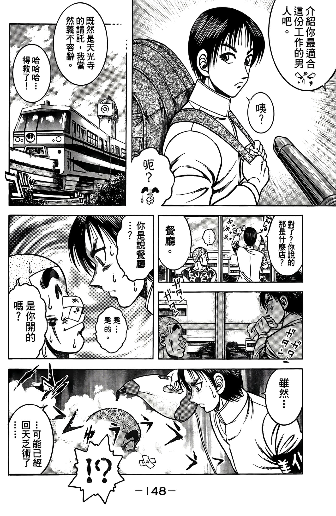 Page 150