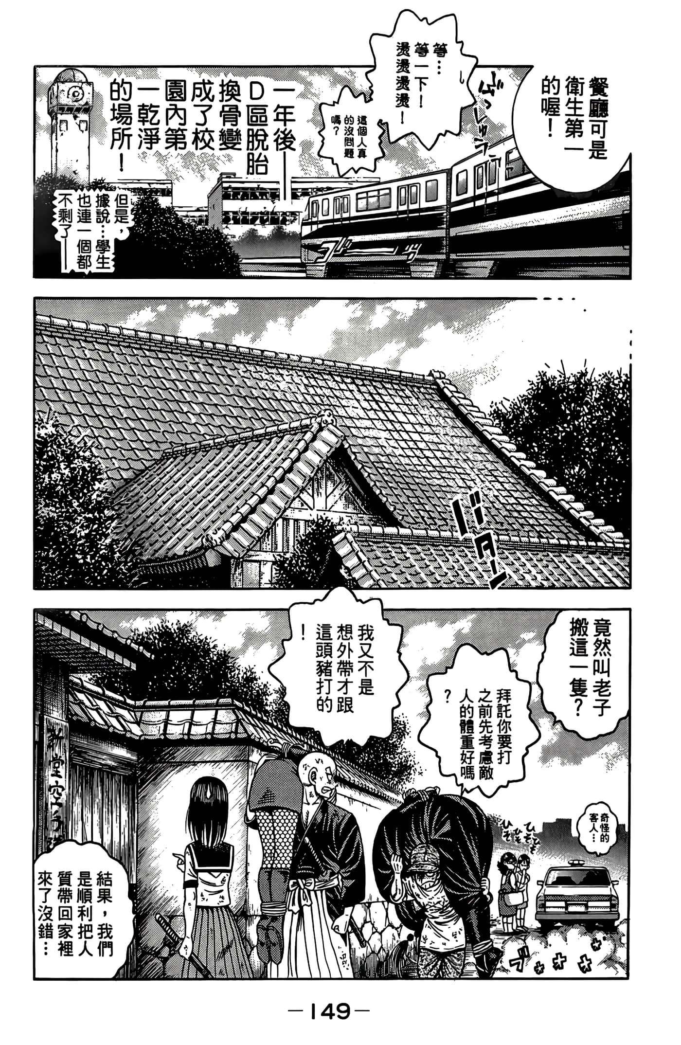 Page 151