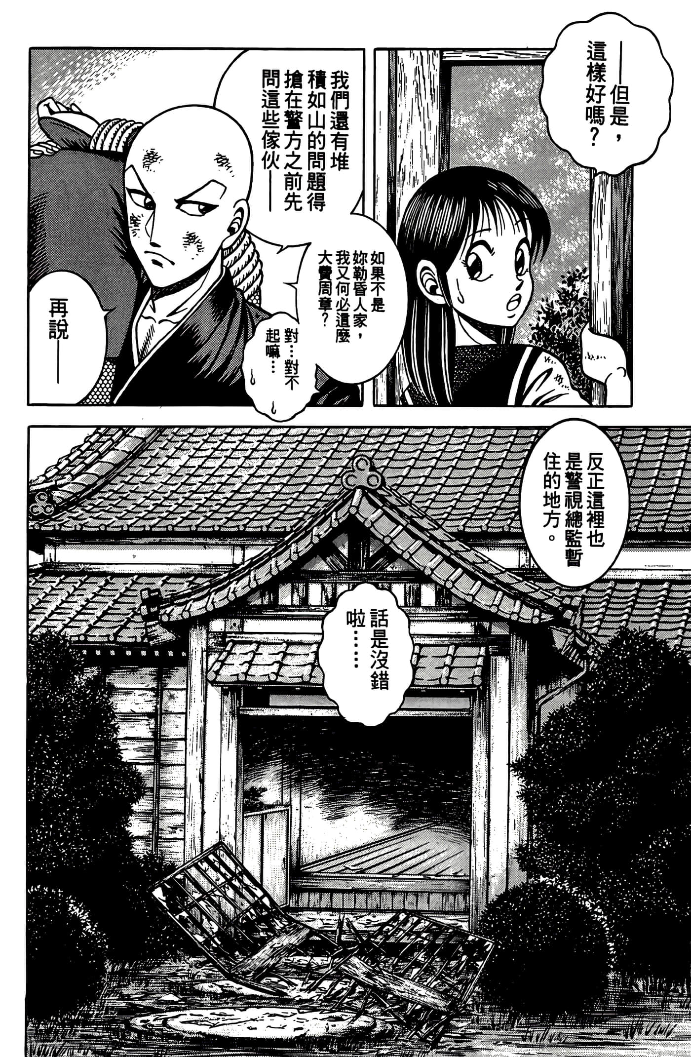 Page 152