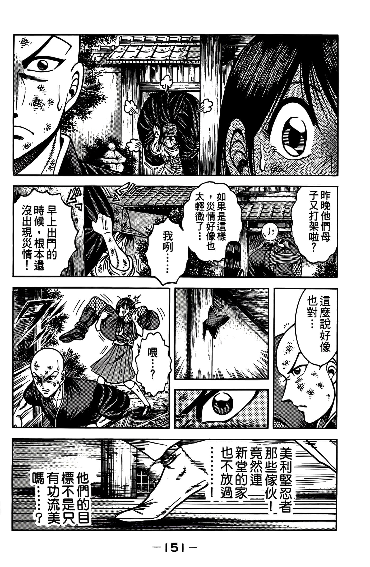 Page 153