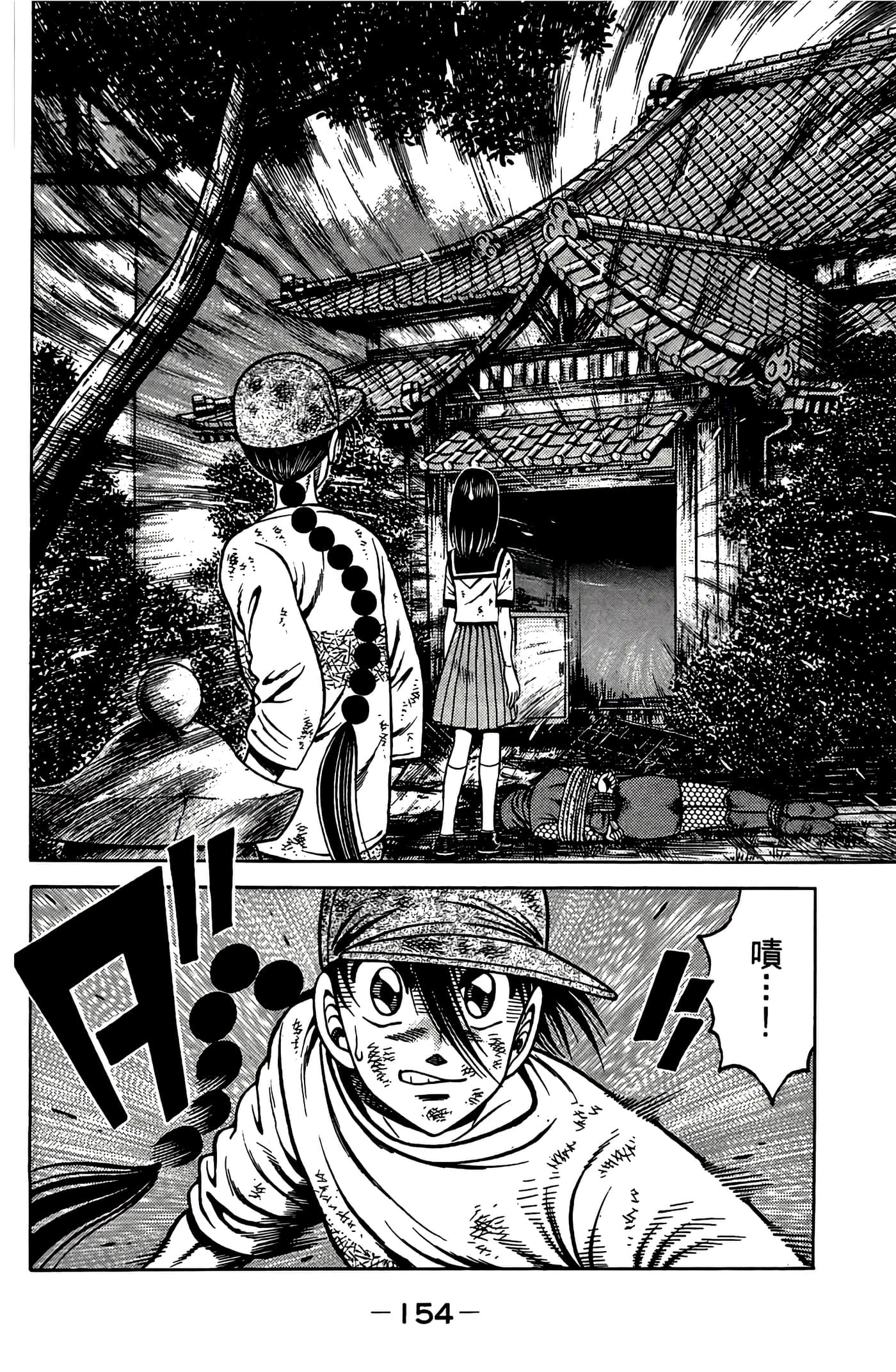 Page 156
