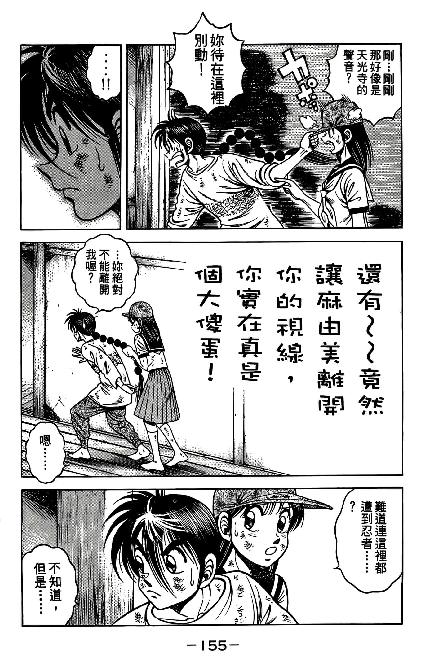 Page 157