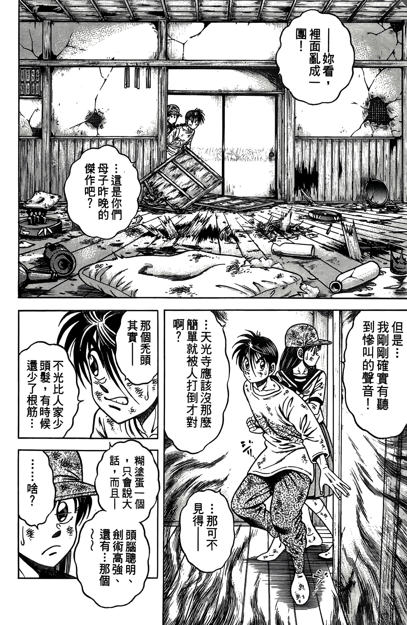 Page 158