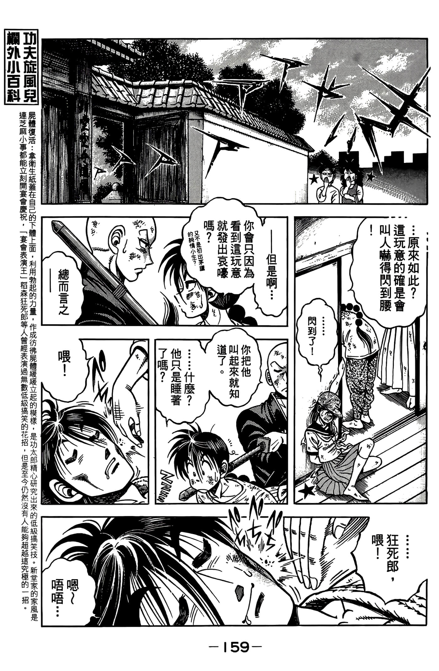 Page 161
