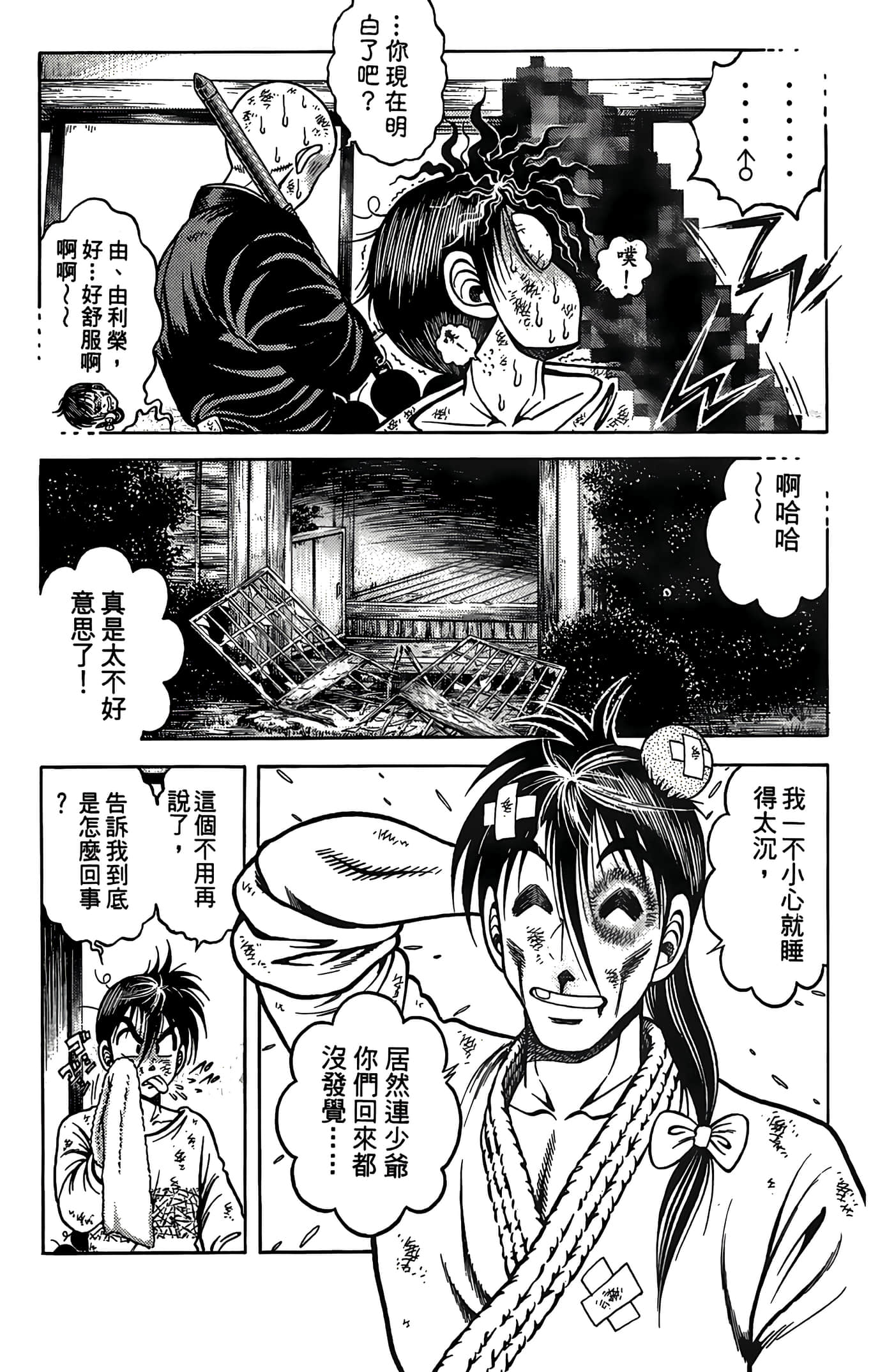 Page 163