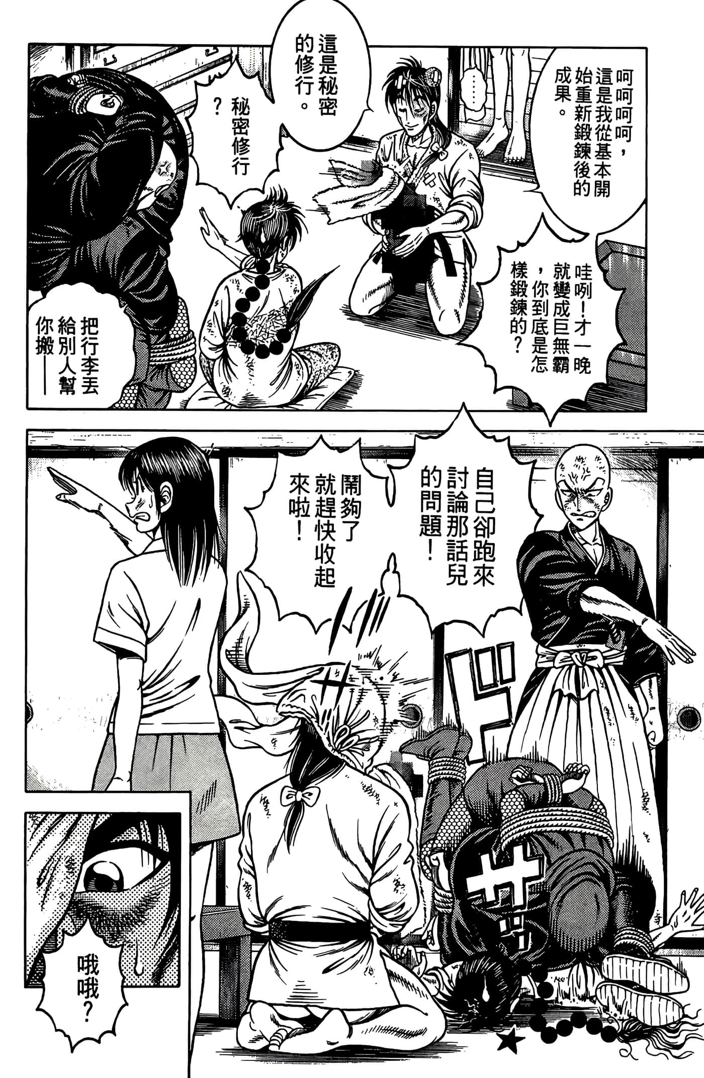 Page 164