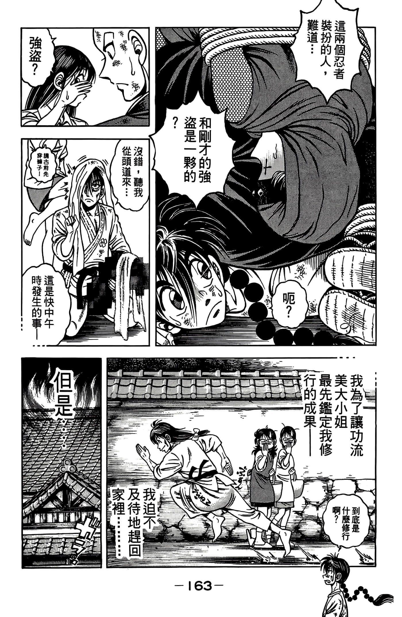 Page 165