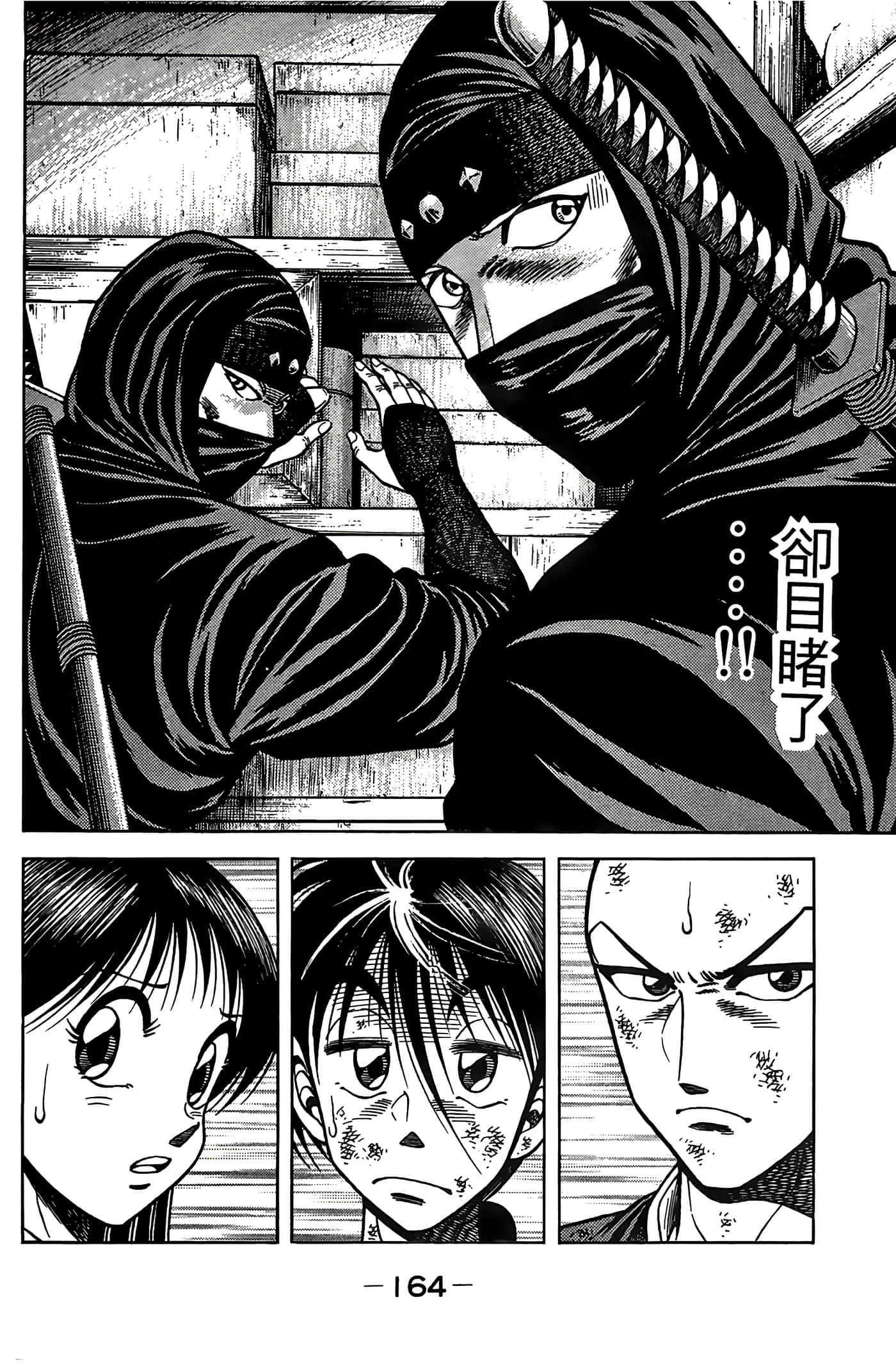 Page 166