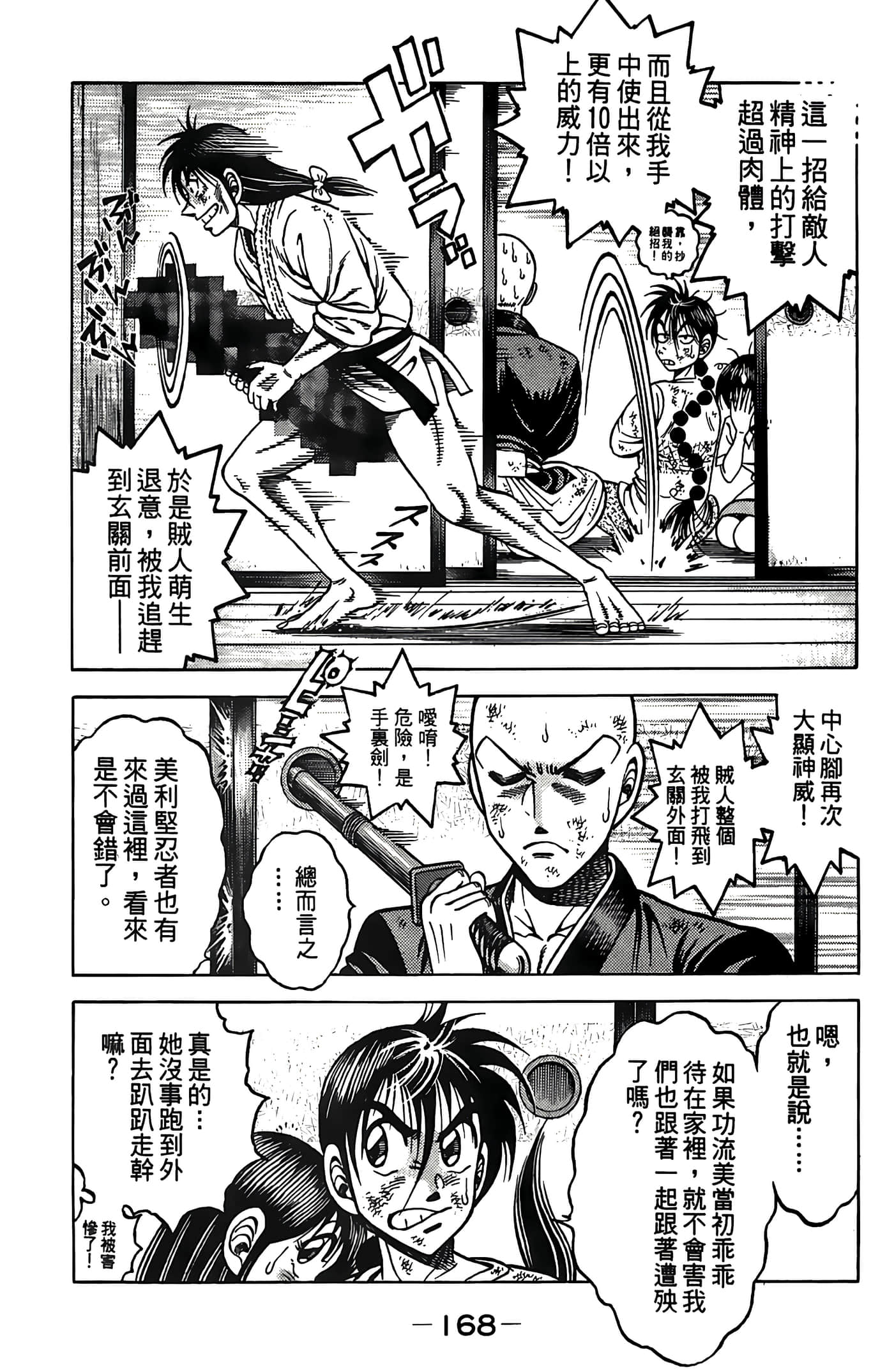 Page 170