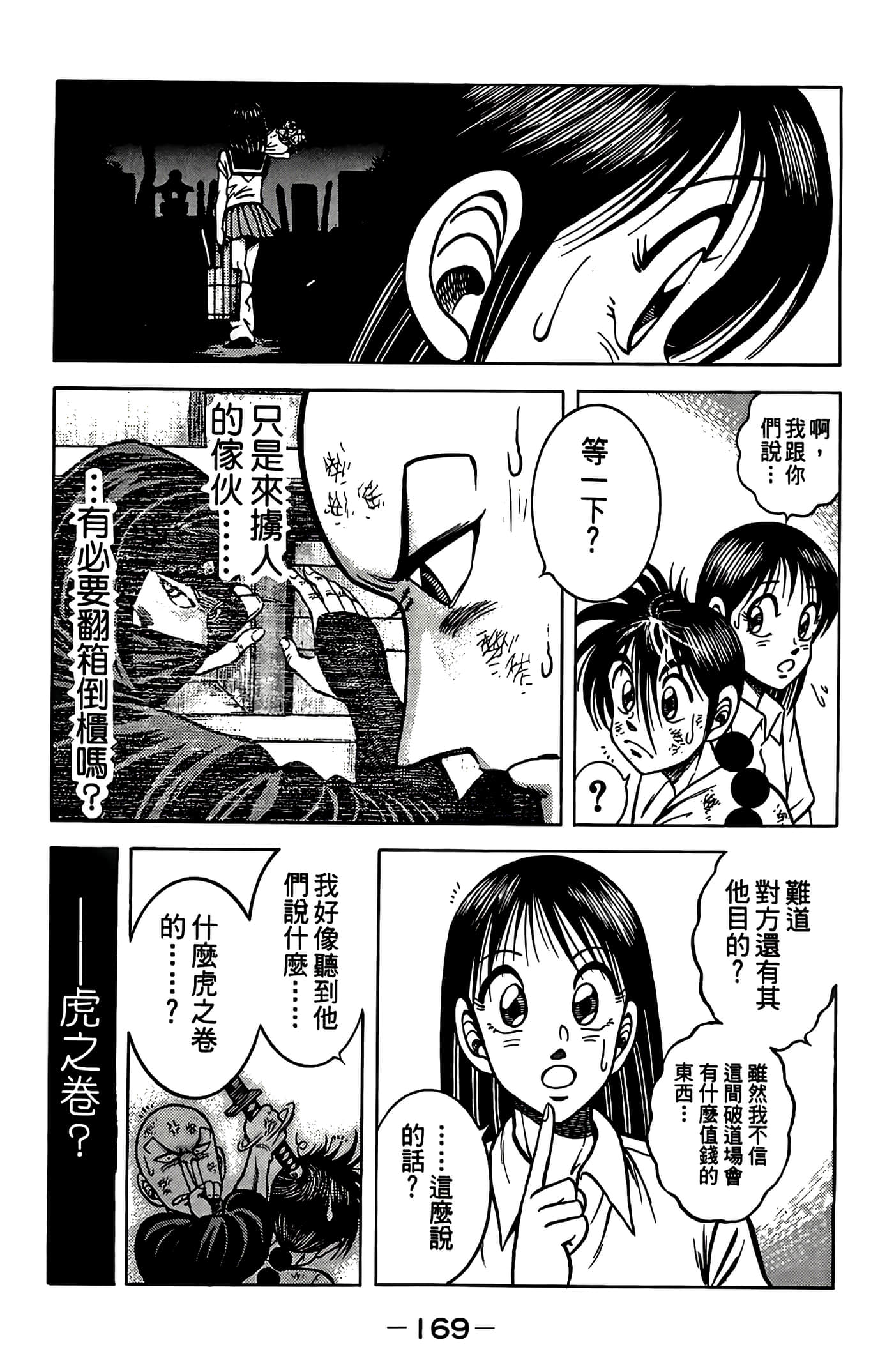 Page 171