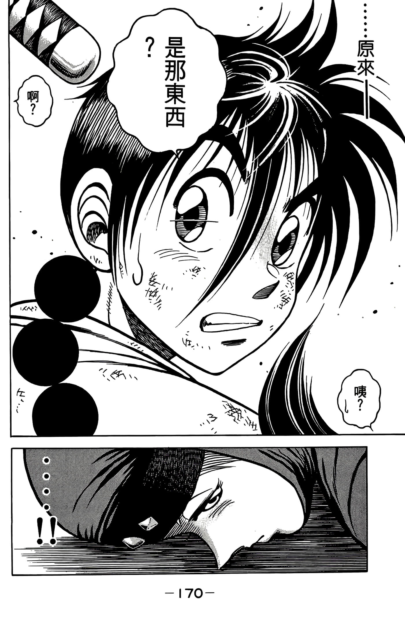 Page 172