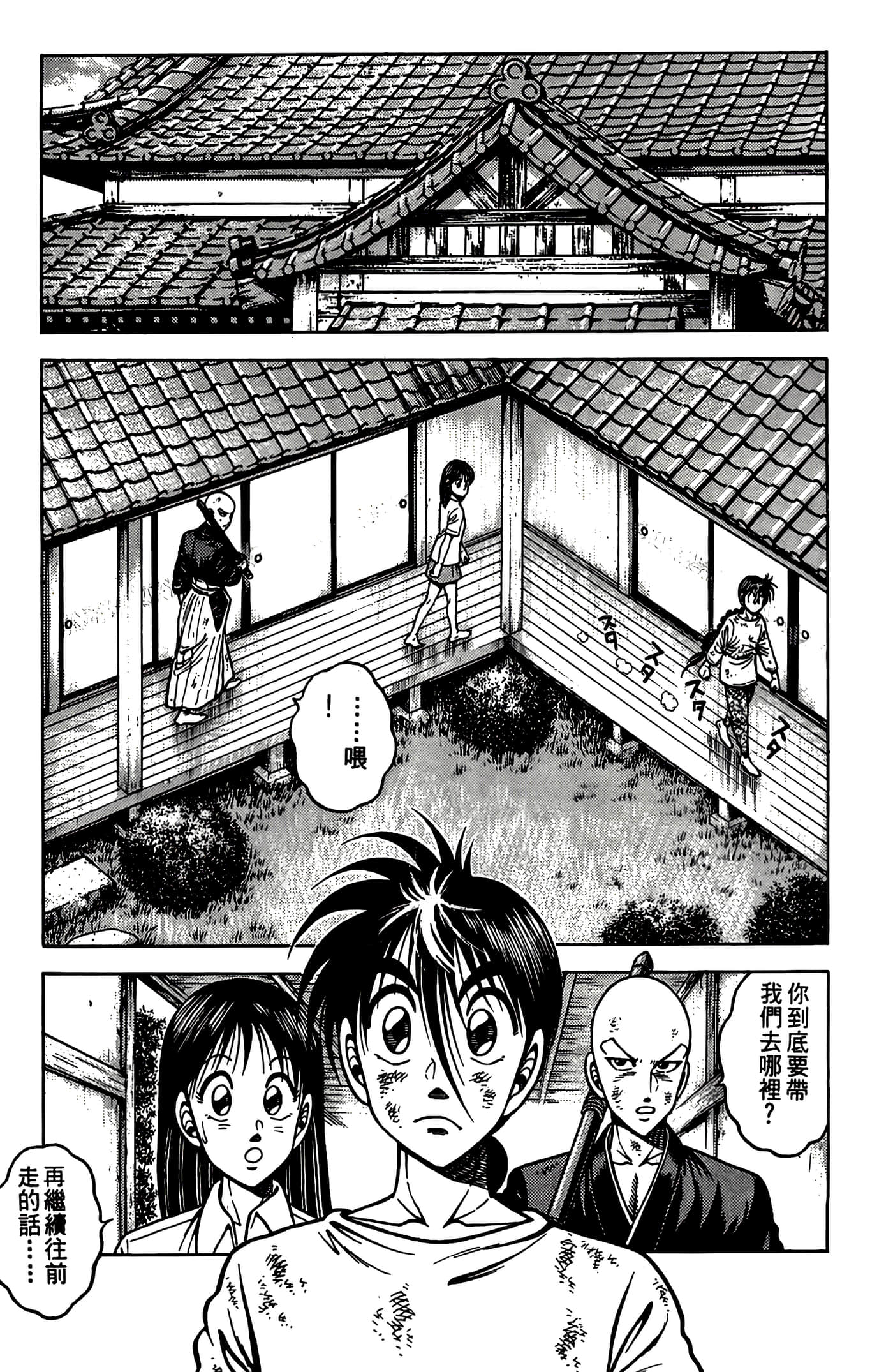 Page 173