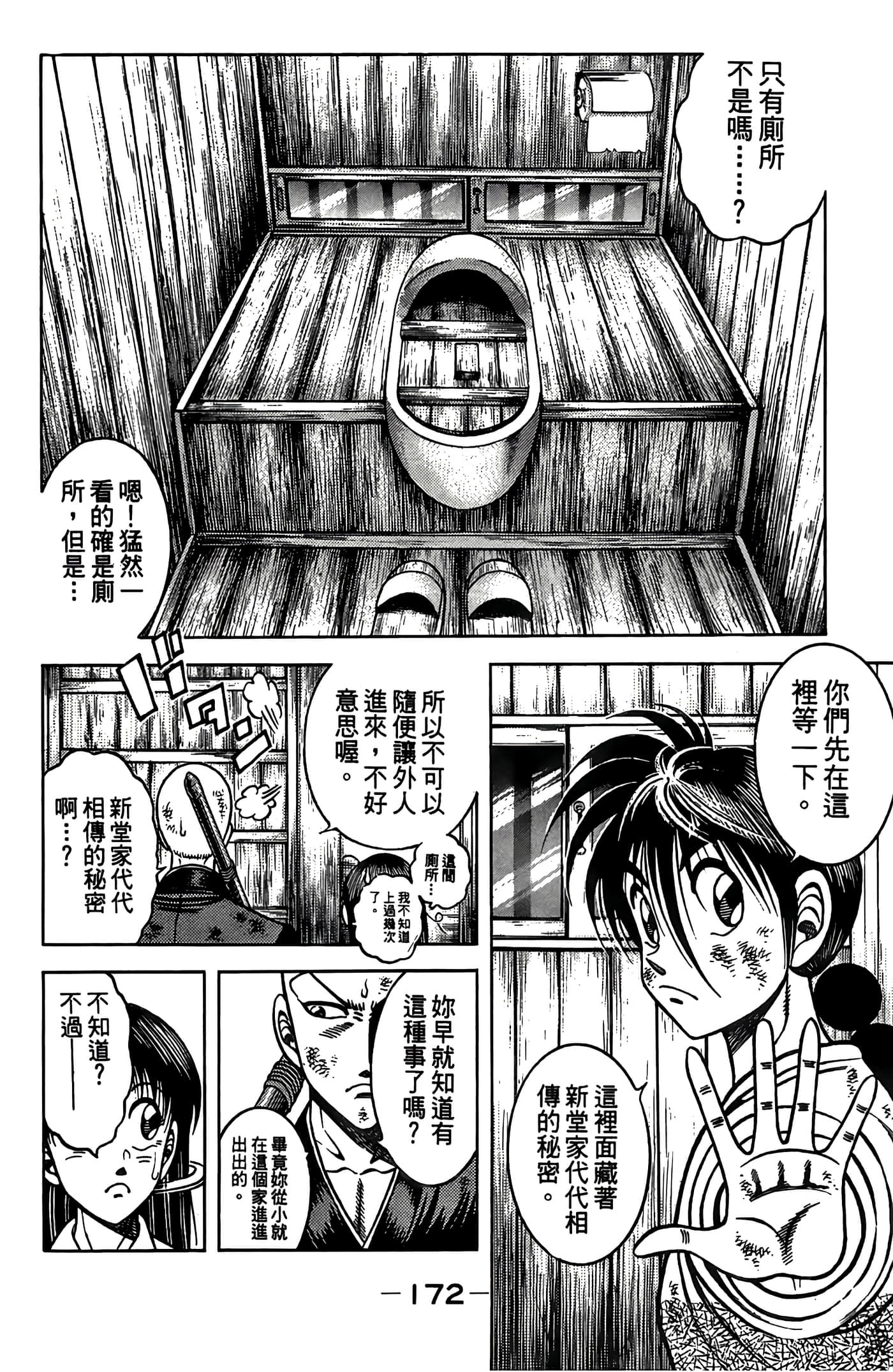 Page 174