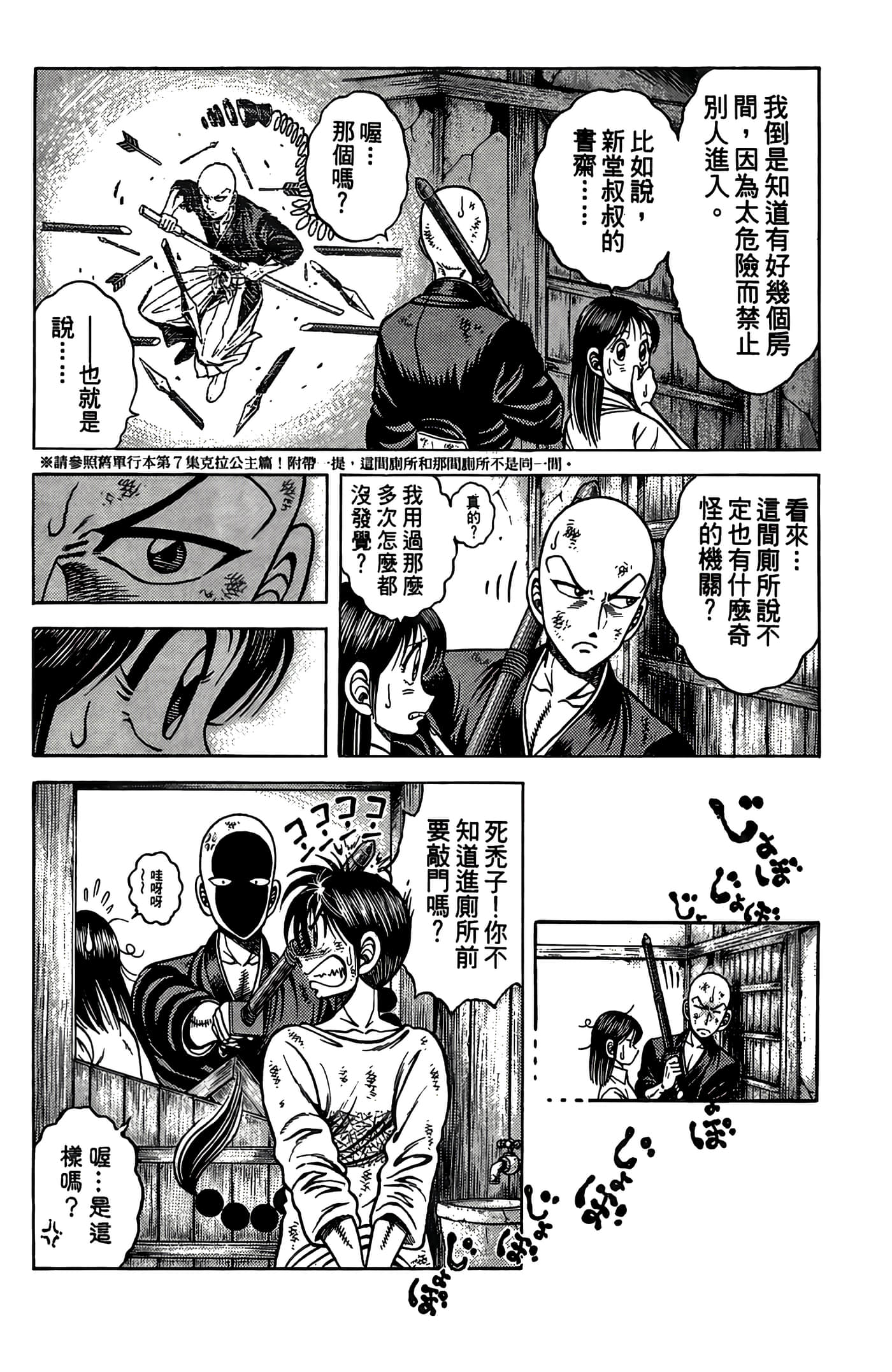 Page 175