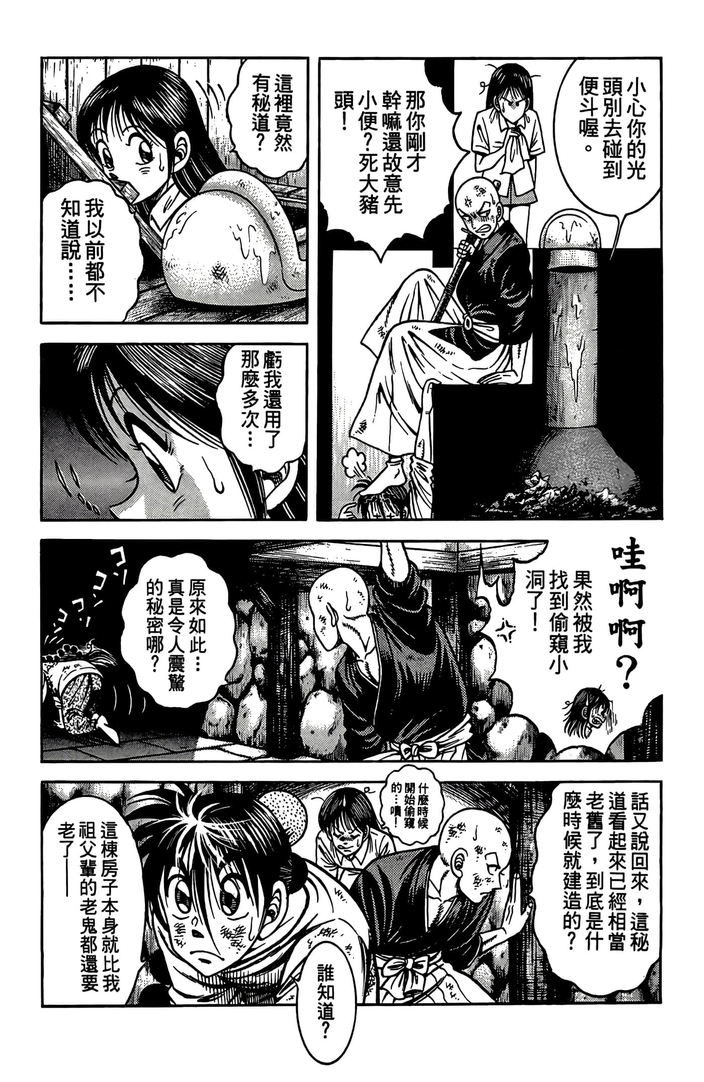 Page 177