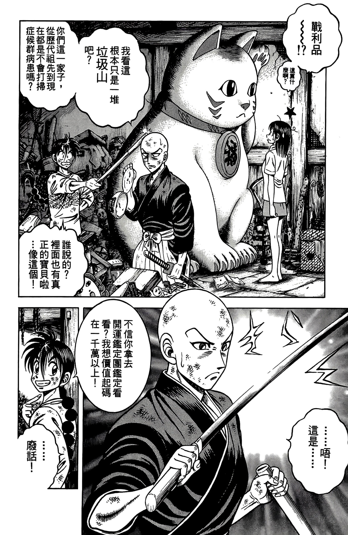 Page 180