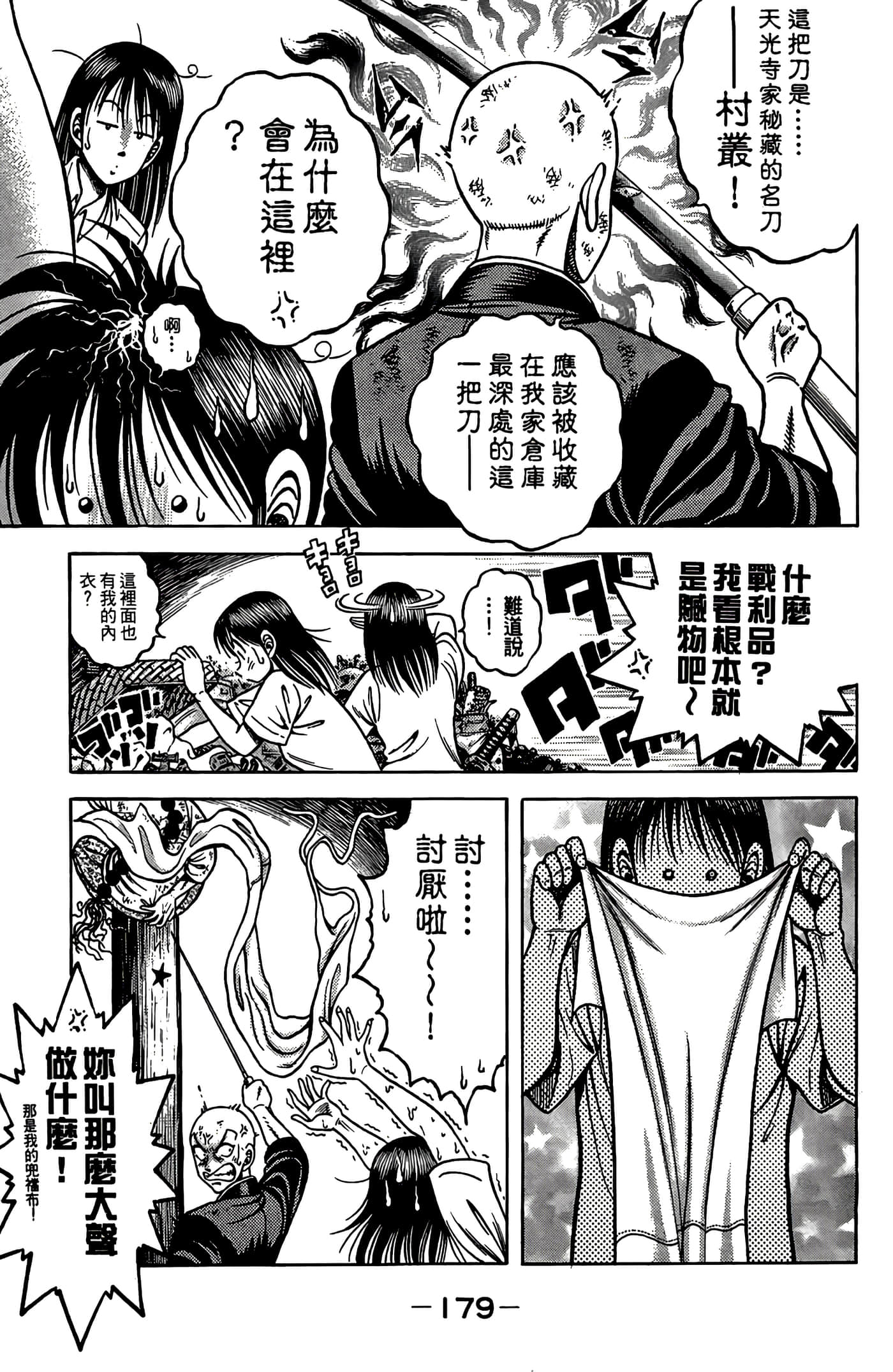 Page 181