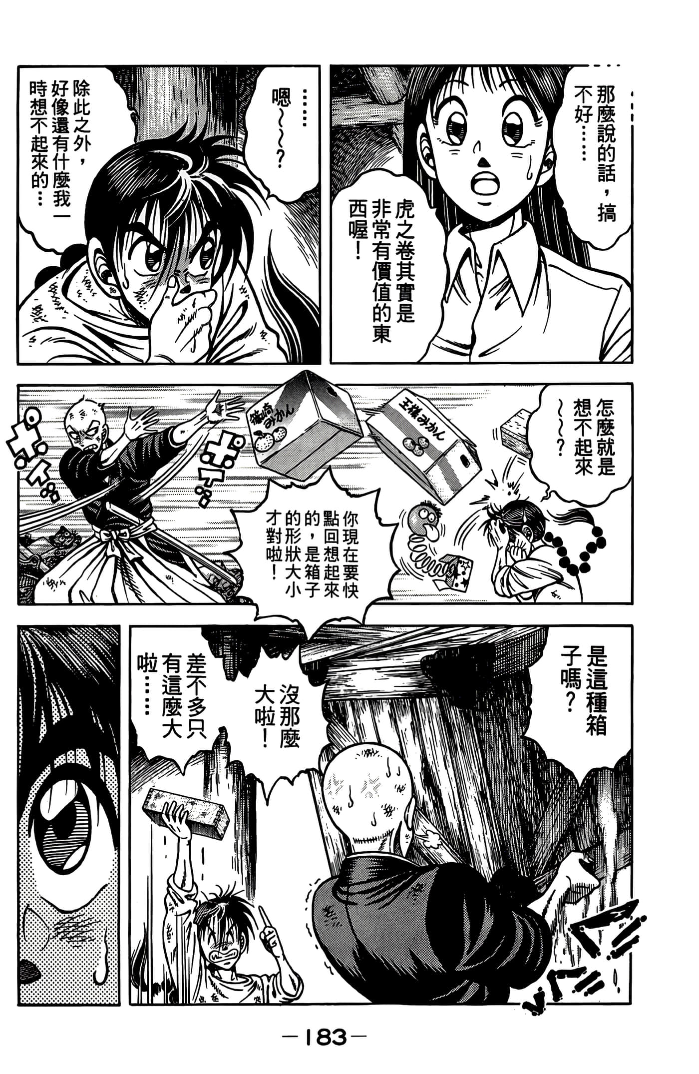 Page 185