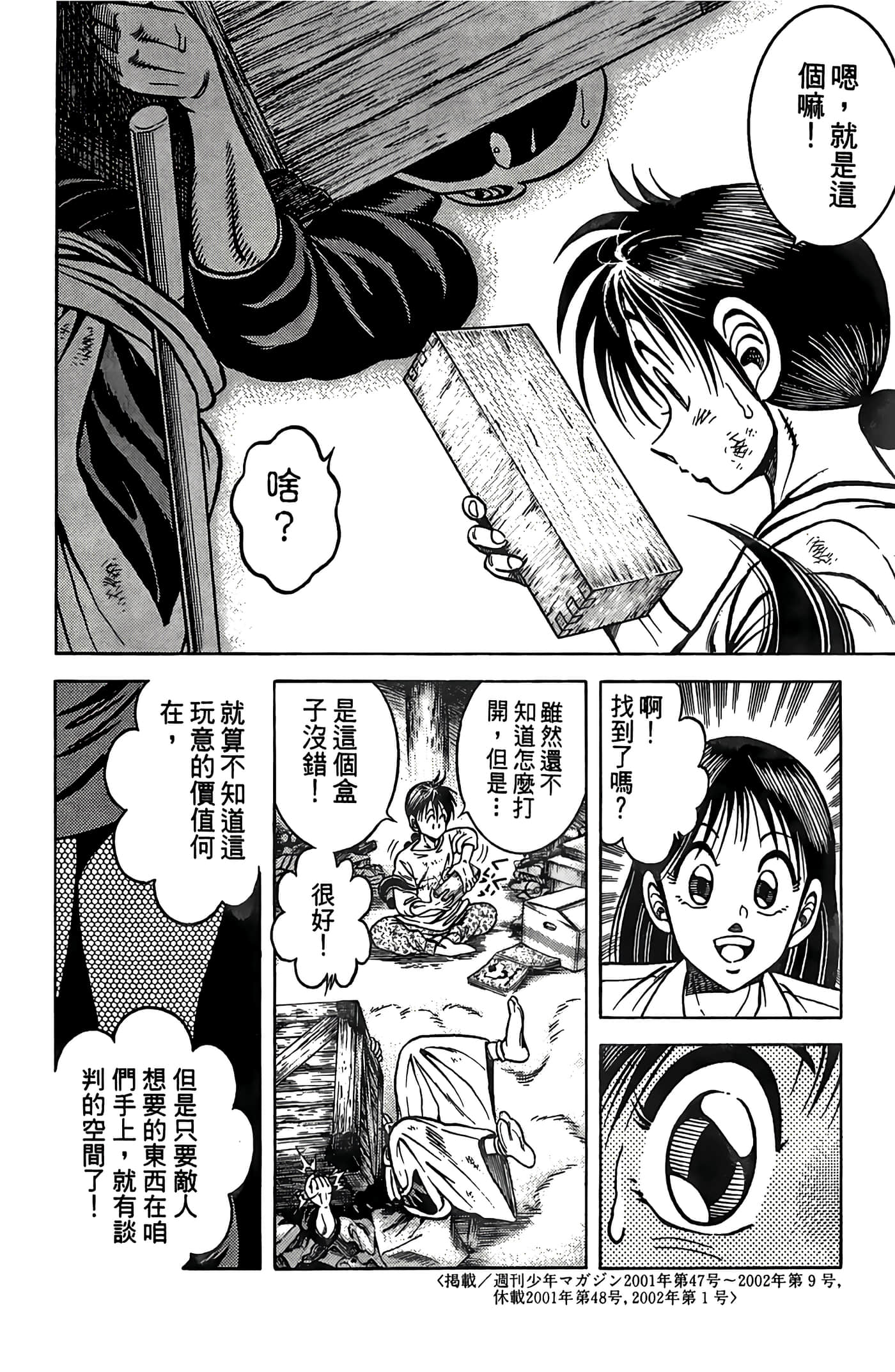 Page 186