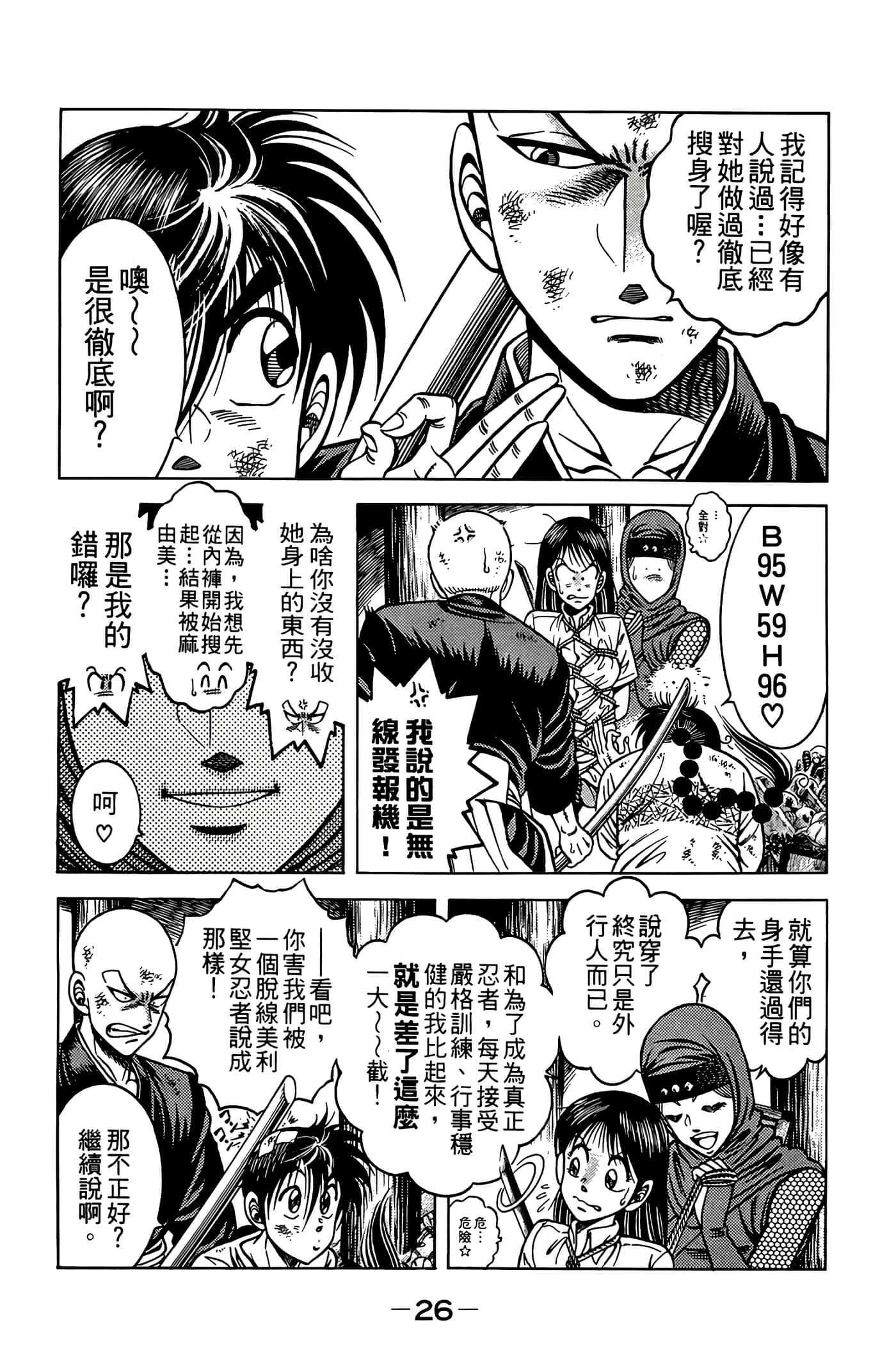 Page 28